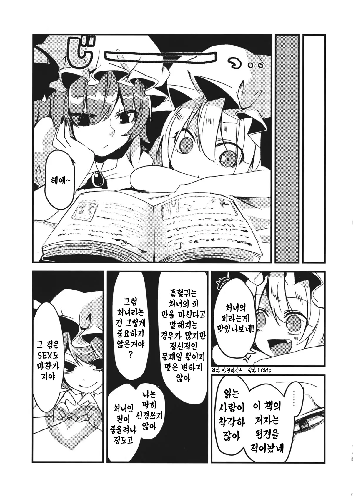 웹툰 이미지 9