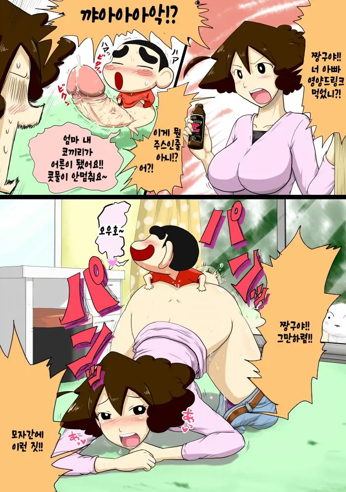웹툰 이미지 1