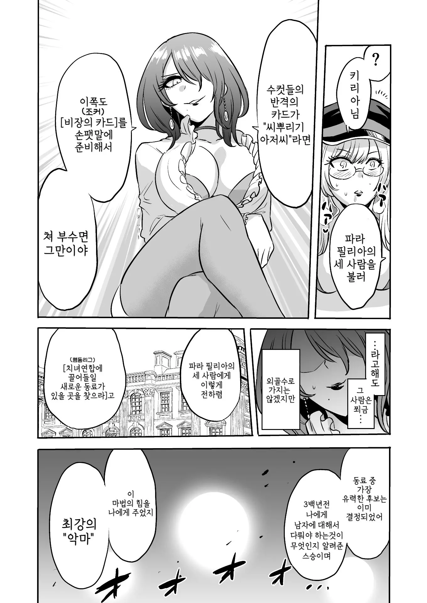 웹툰 이미지 280