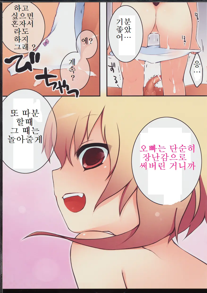 웹툰 이미지 14