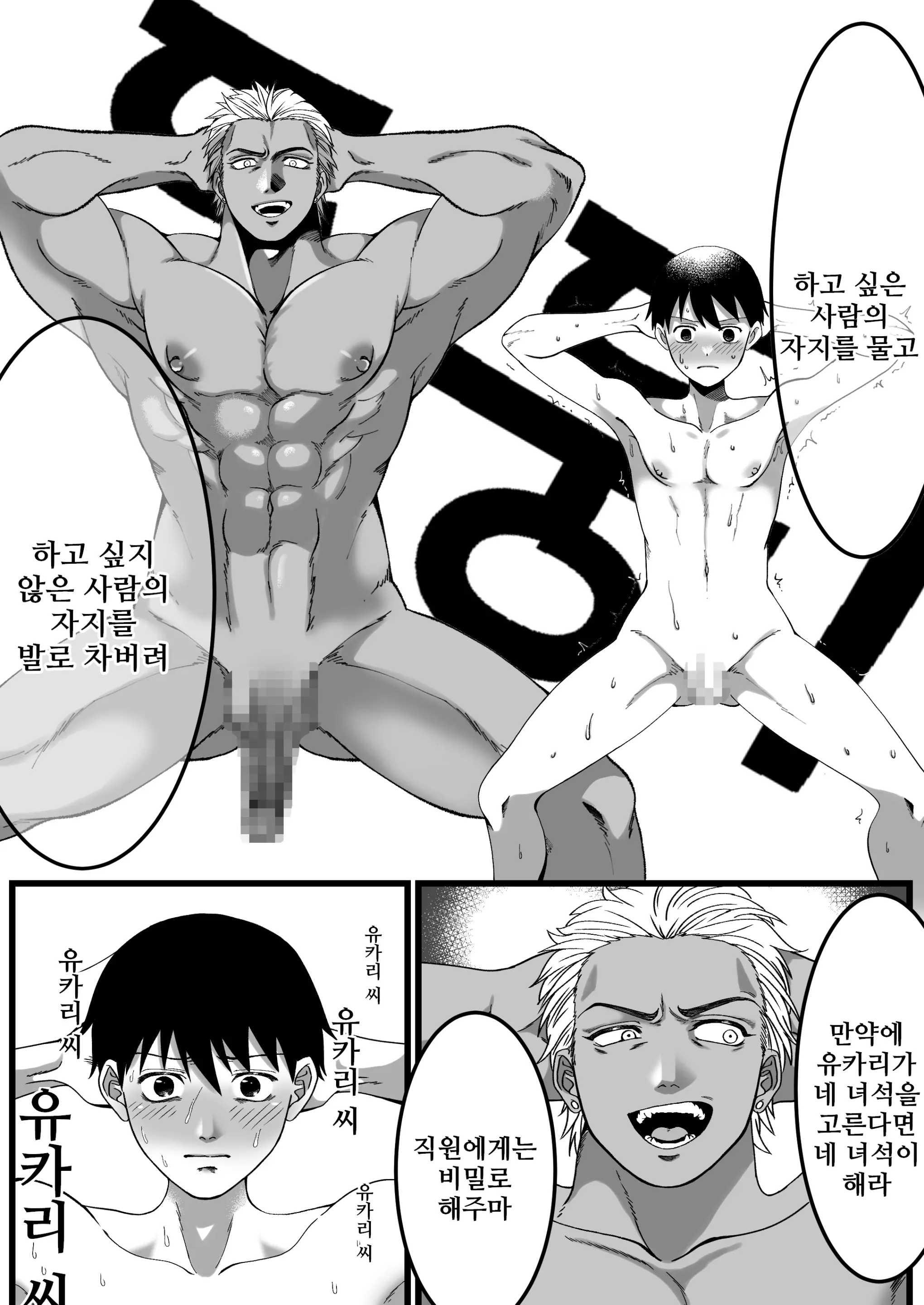웹툰 이미지 10