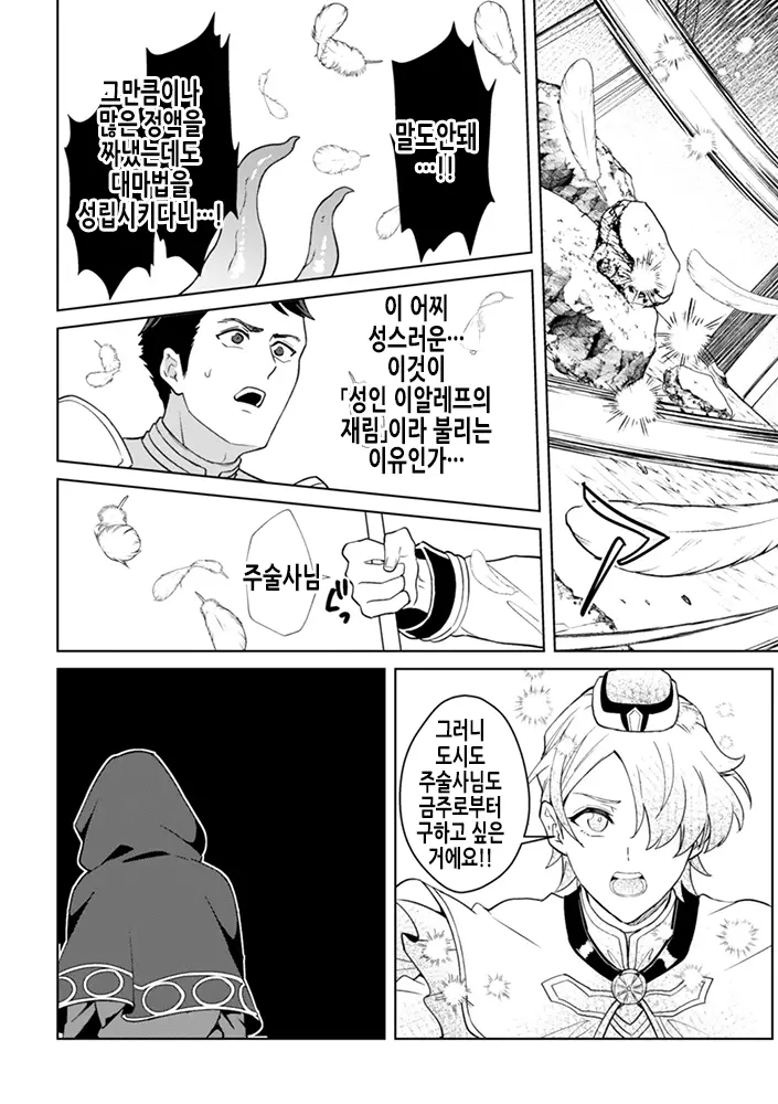 웹툰 이미지 13