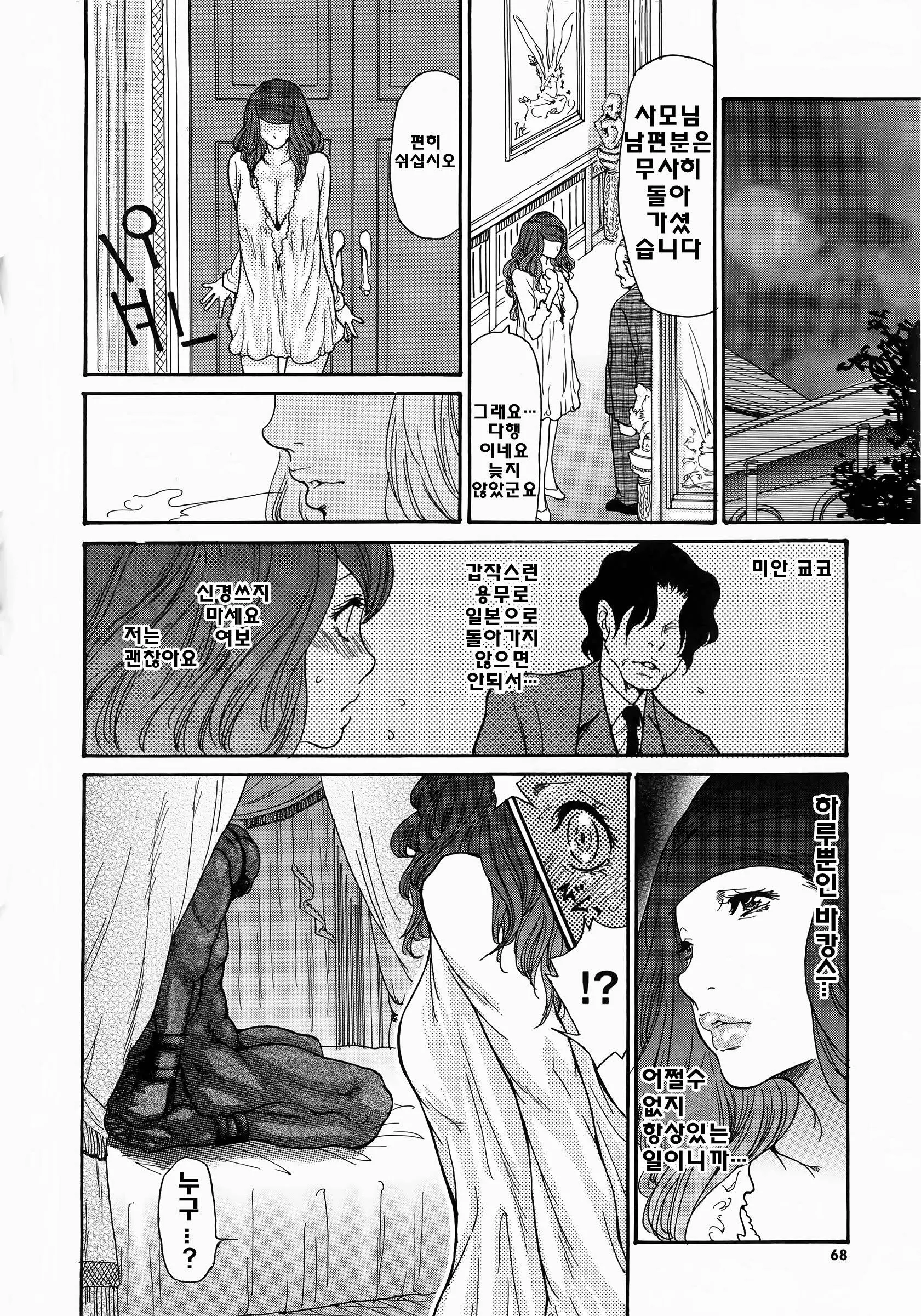 웹툰 이미지 68