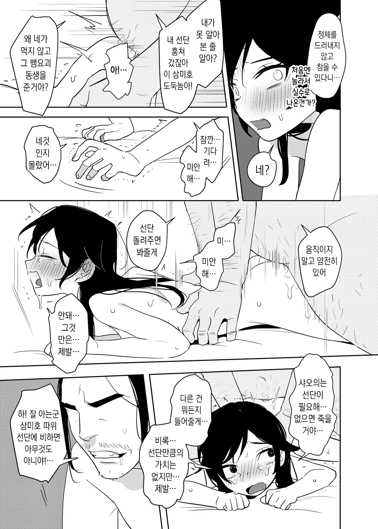 웹툰 이미지 23