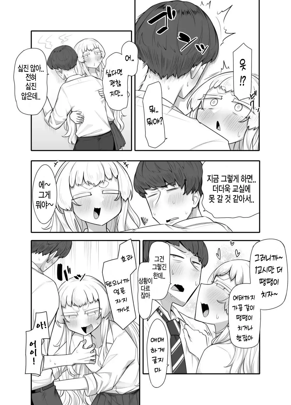웹툰 이미지 43