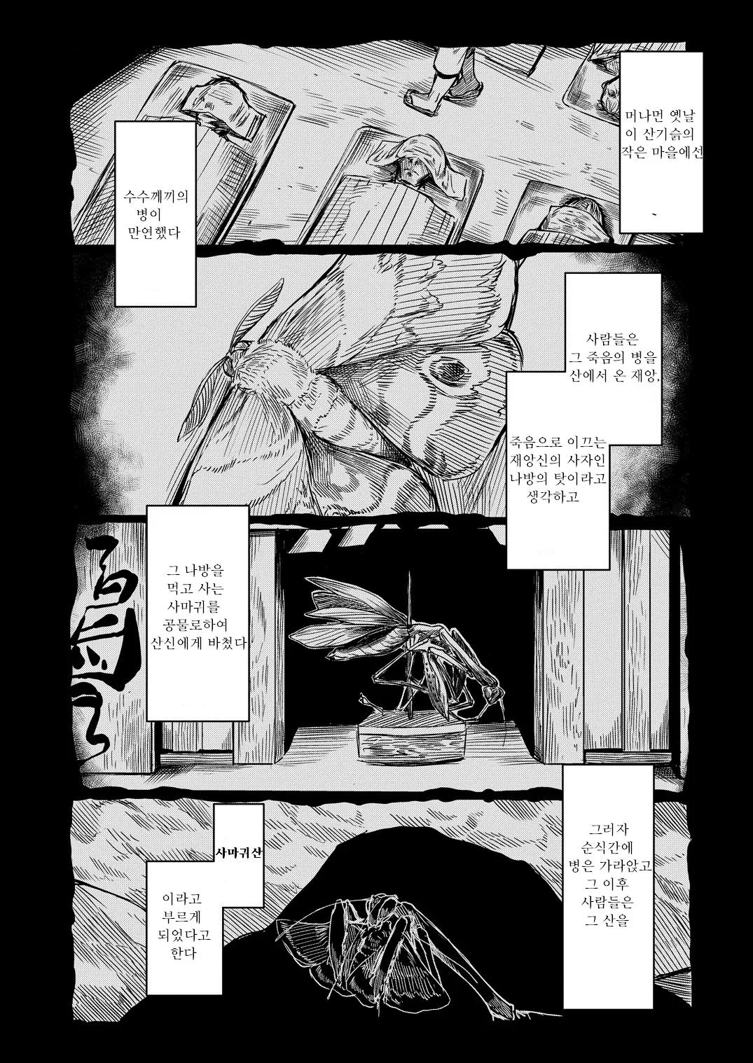 웹툰 이미지 1