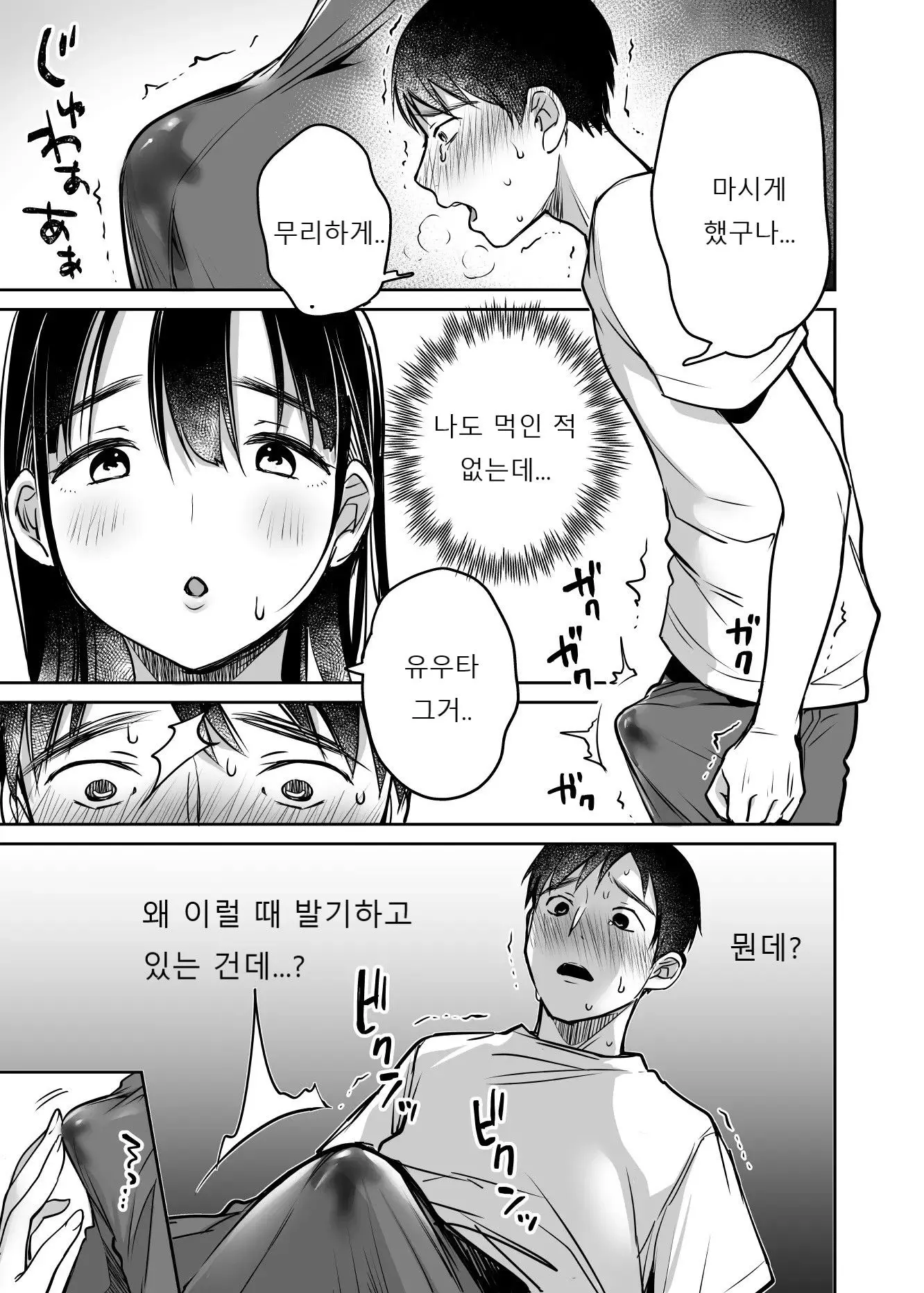 웹툰 이미지 24