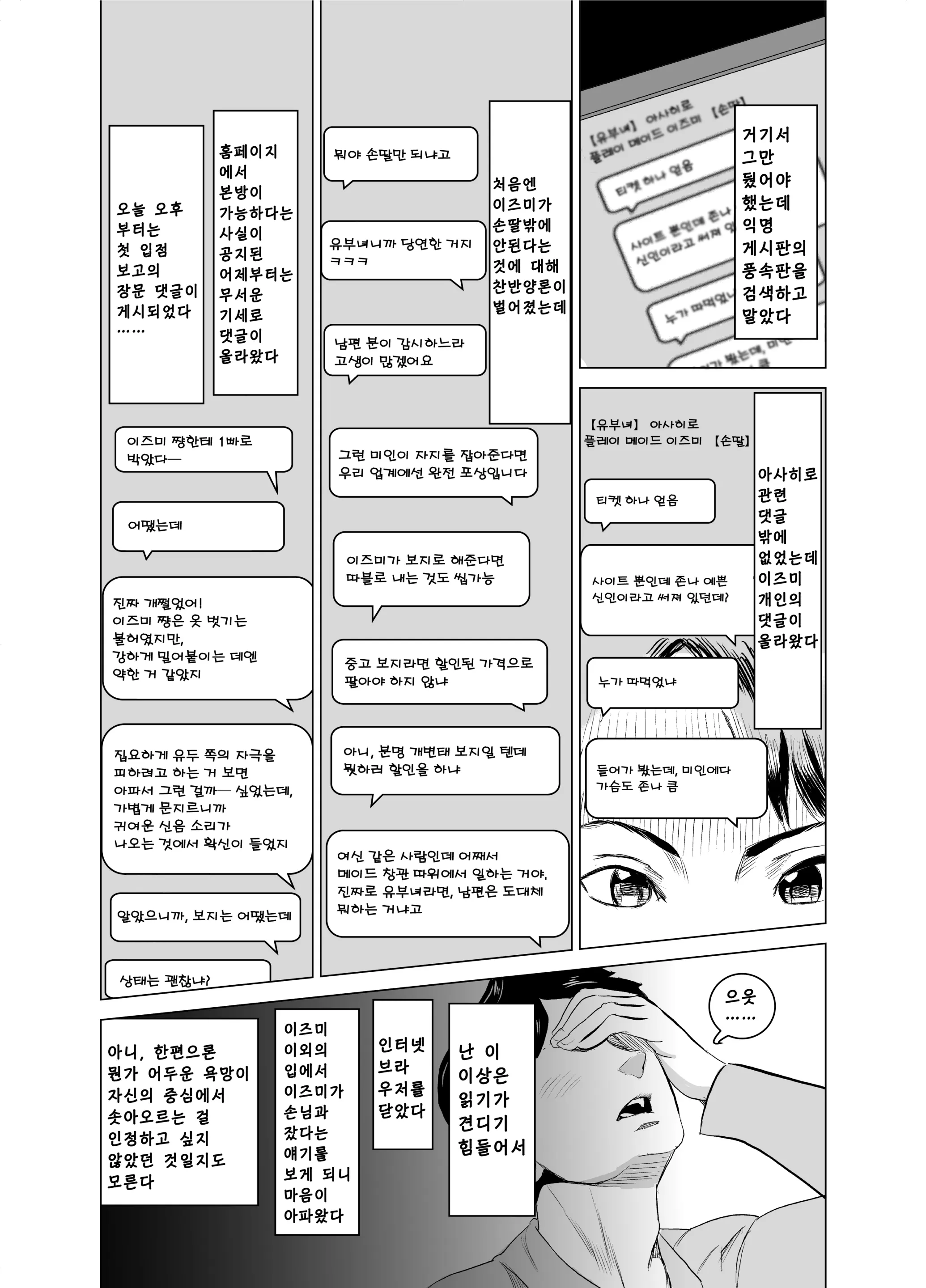 웹툰 이미지 18