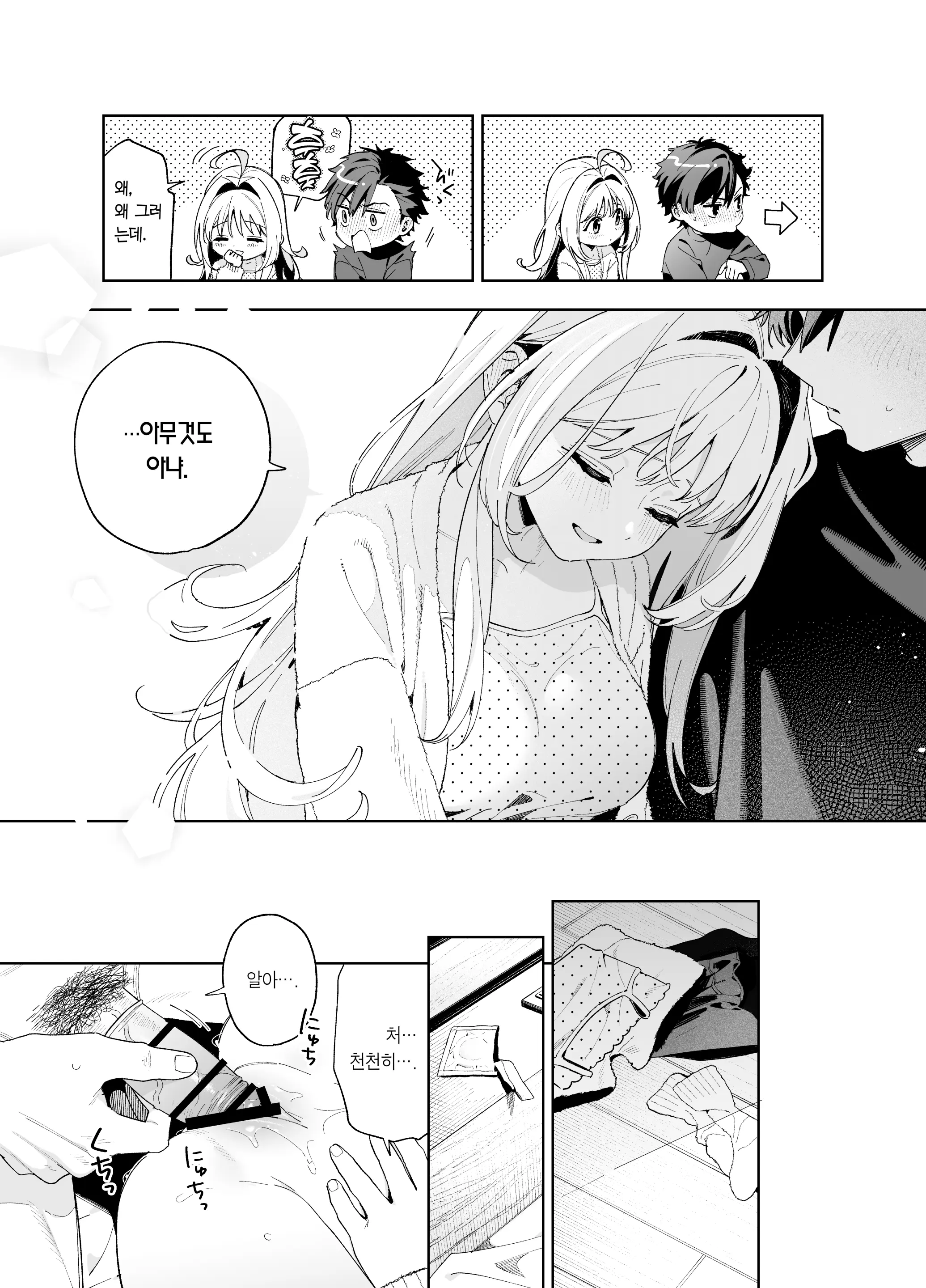 웹툰 이미지 76
