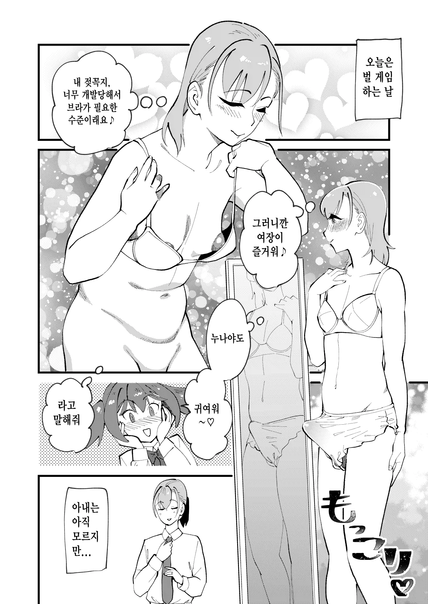웹툰 이미지 21