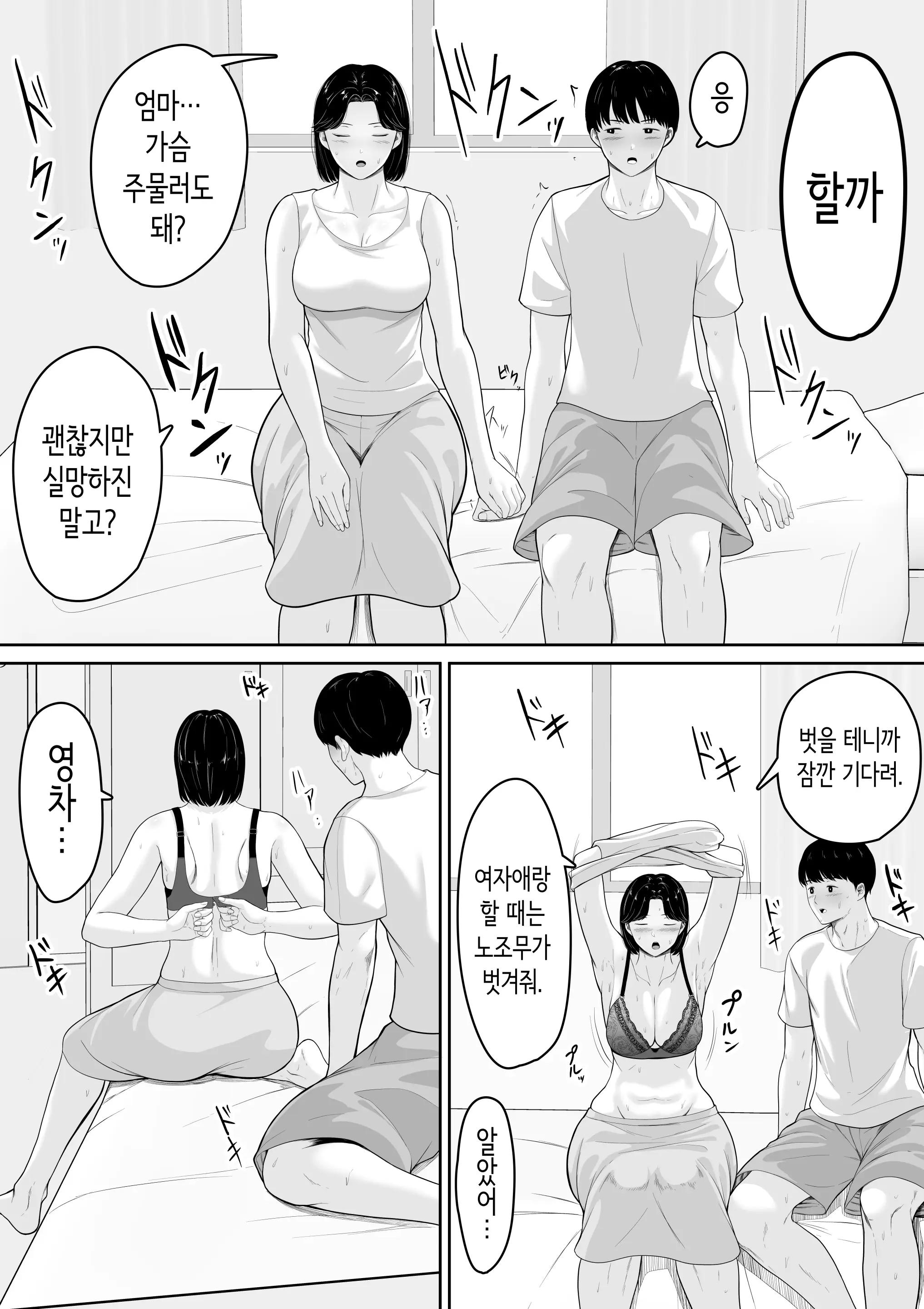 웹툰 이미지 18