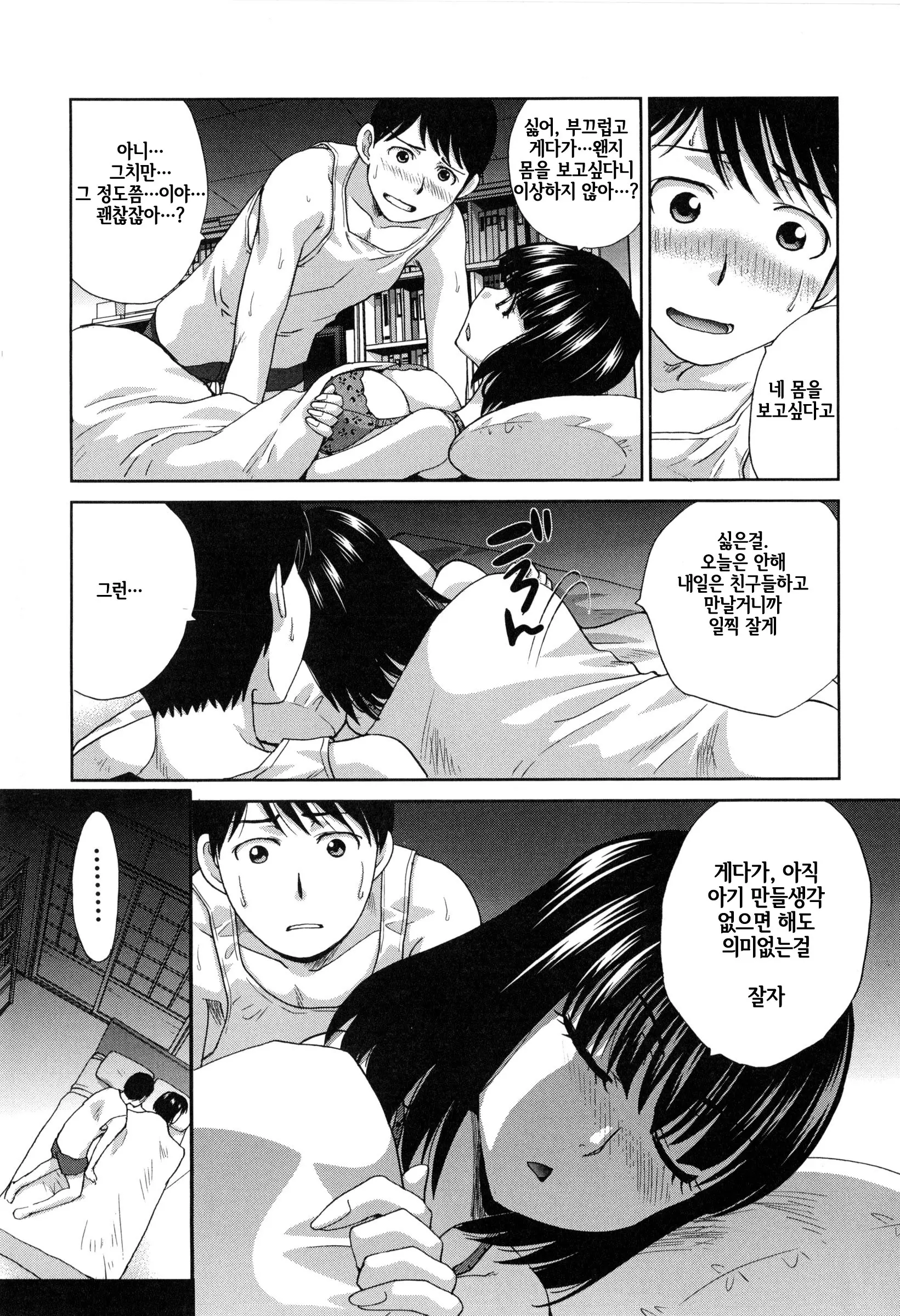 웹툰 이미지 234