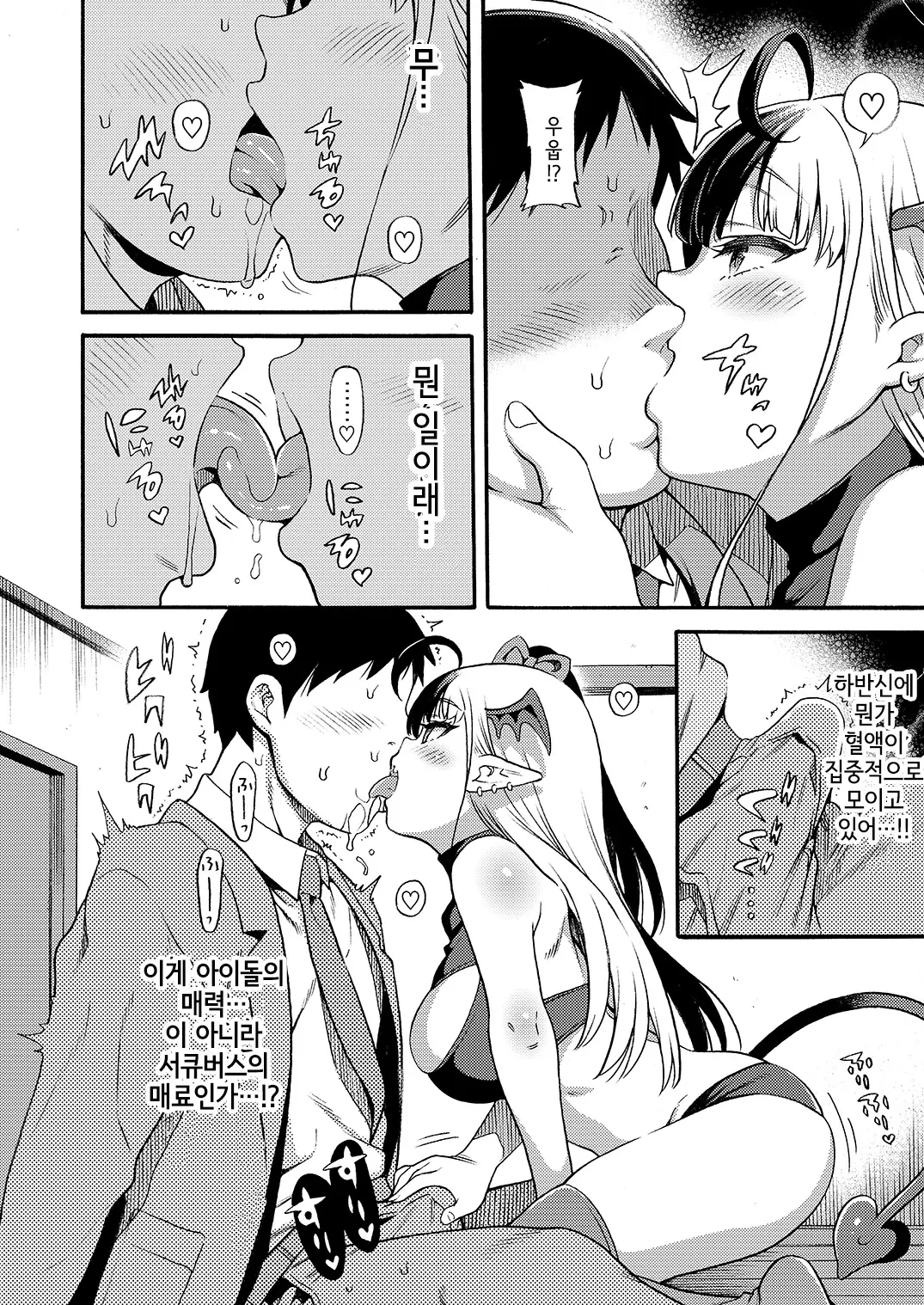 웹툰 이미지 7