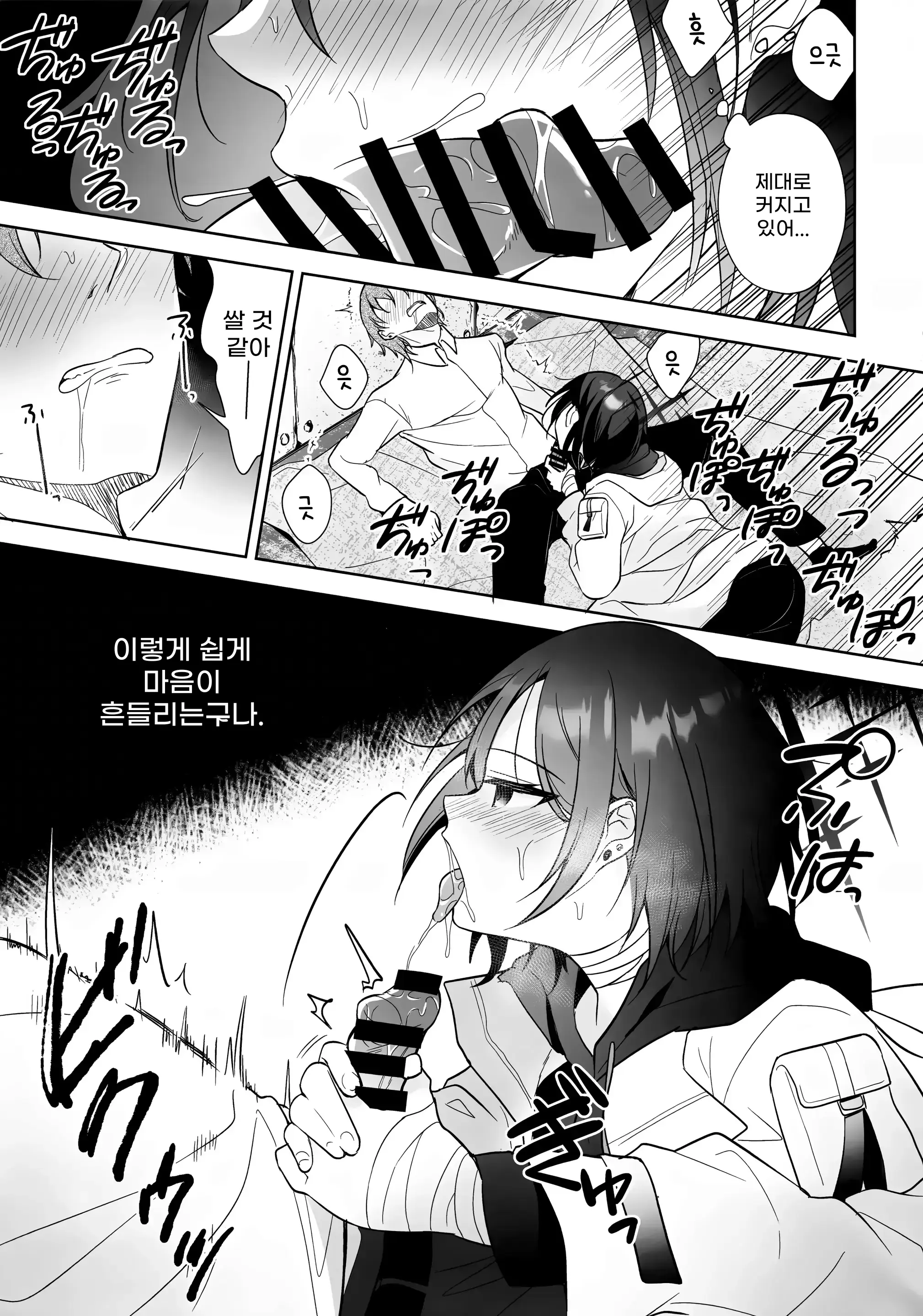 웹툰 이미지 13
