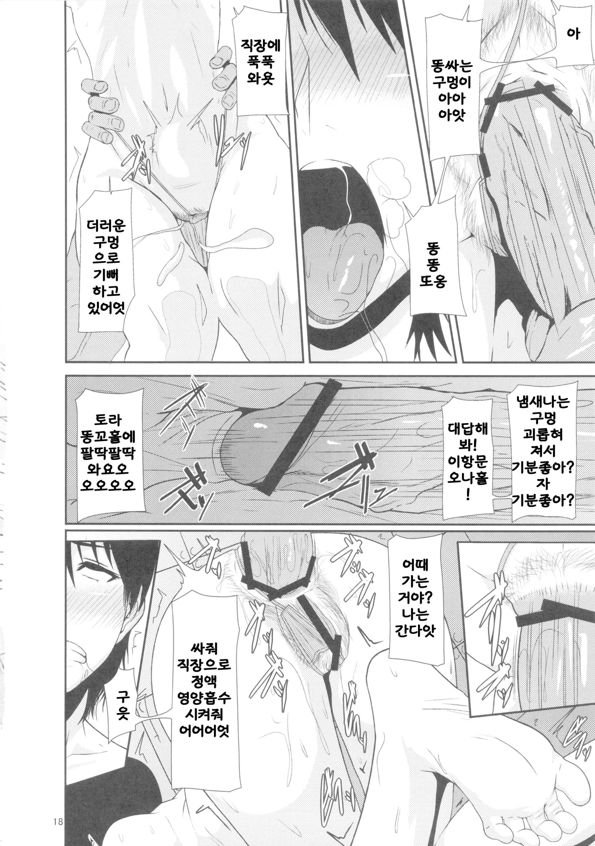 웹툰 이미지 16