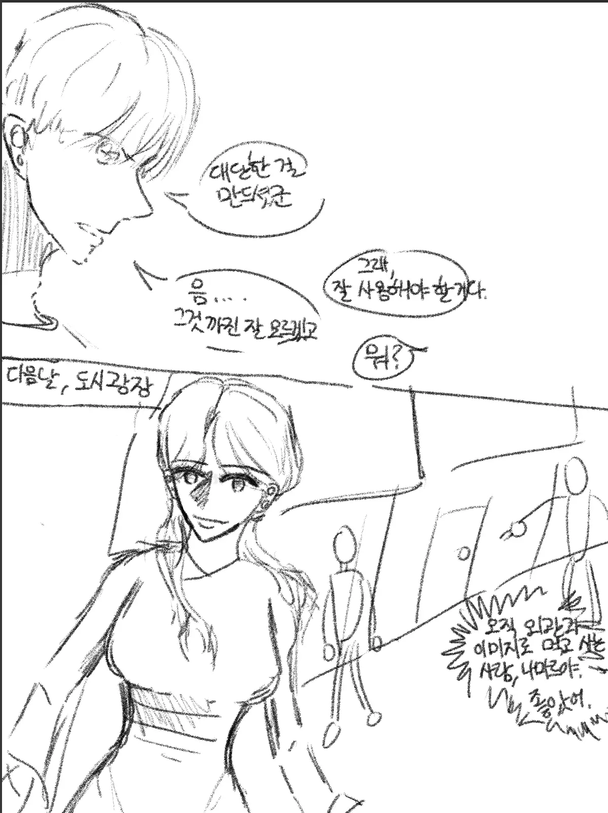 웹툰 이미지 107