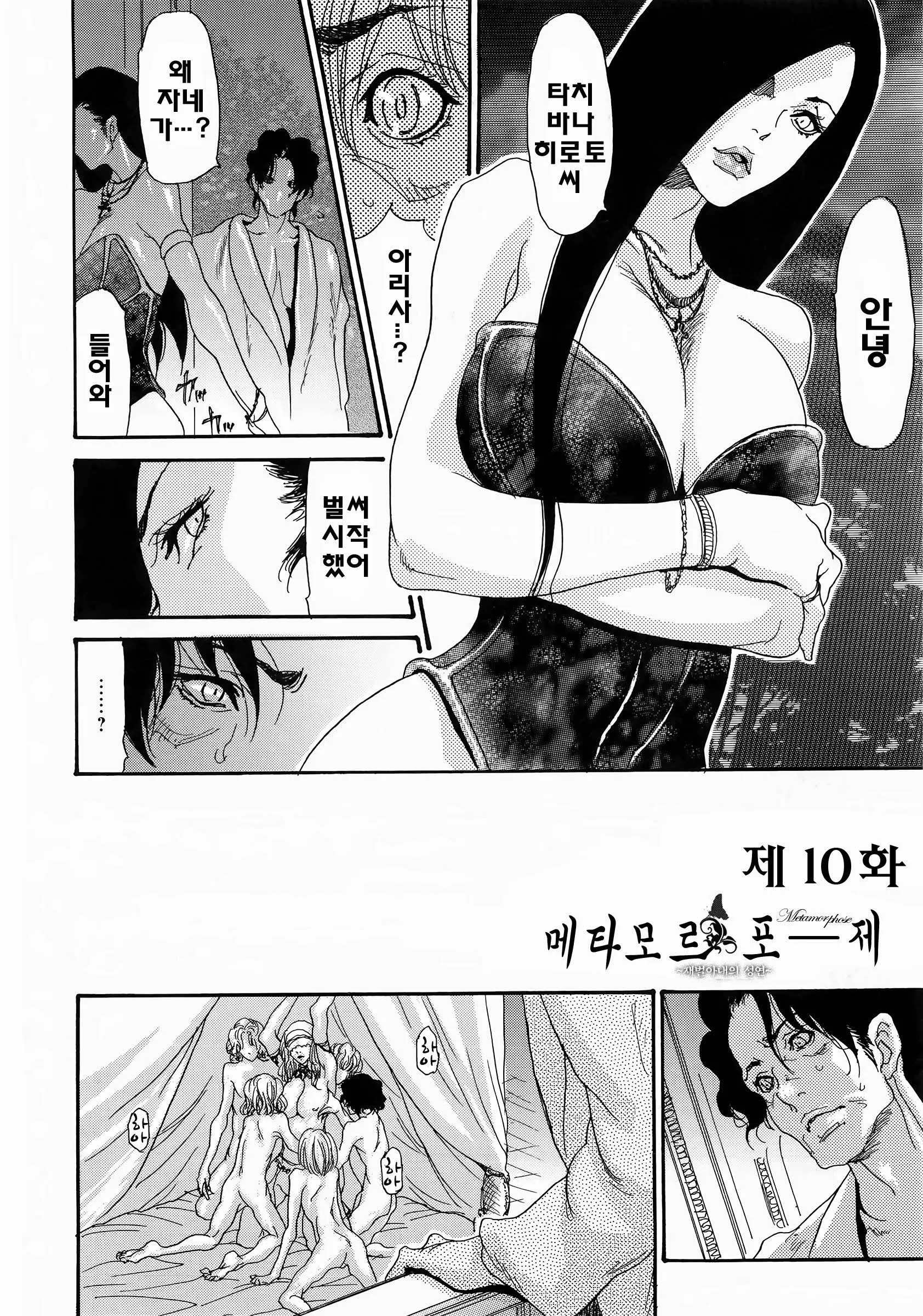 웹툰 이미지 184