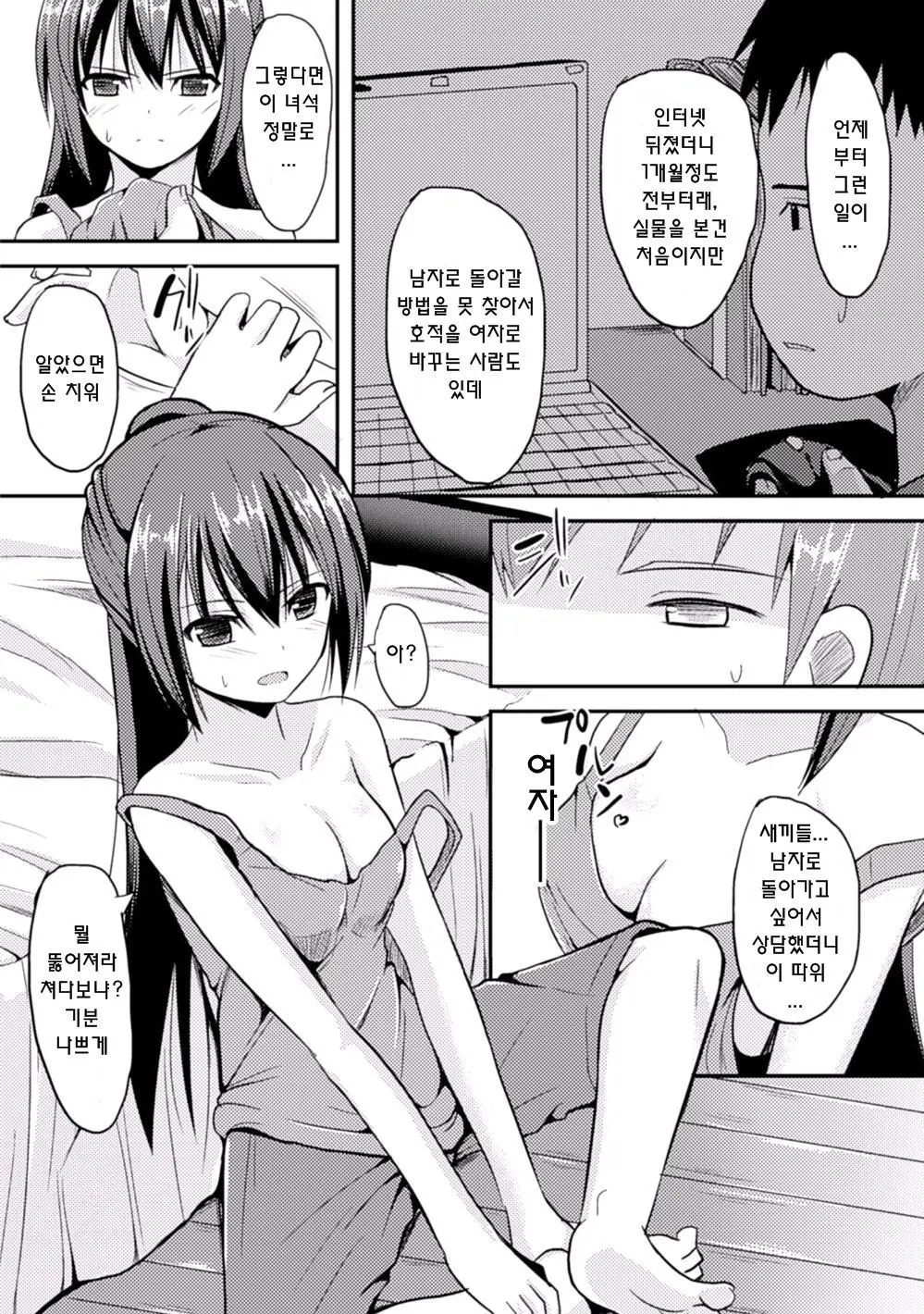 웹툰 이미지 26