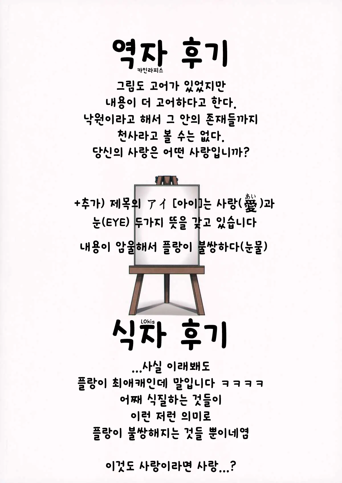 웹툰 이미지 48