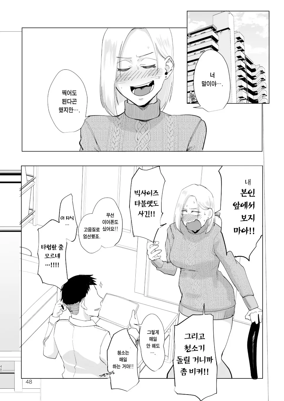 웹툰 이미지 46