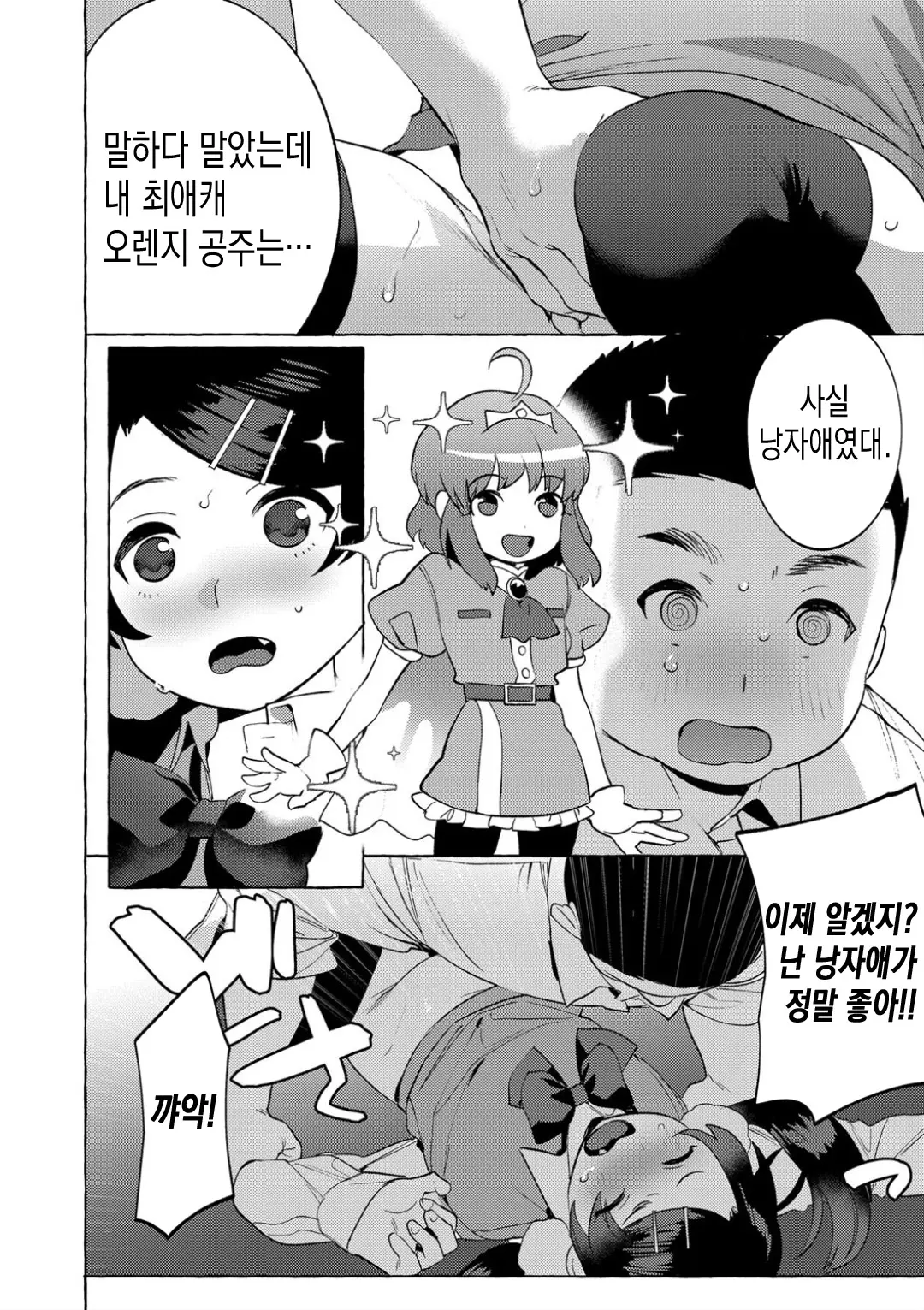 웹툰 이미지 15