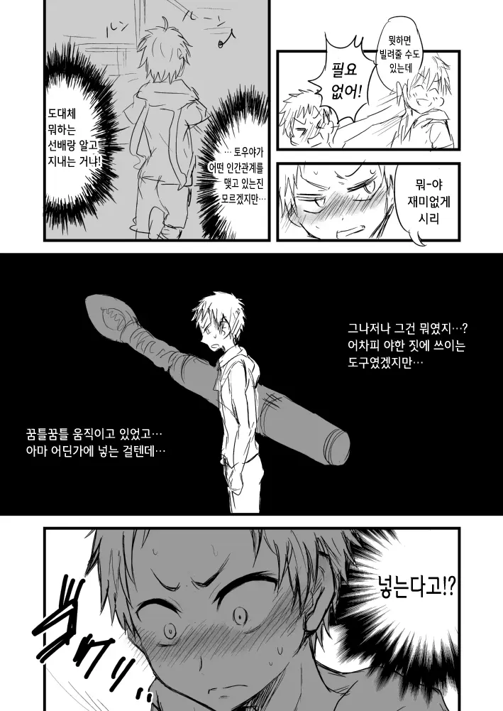 웹툰 이미지 7