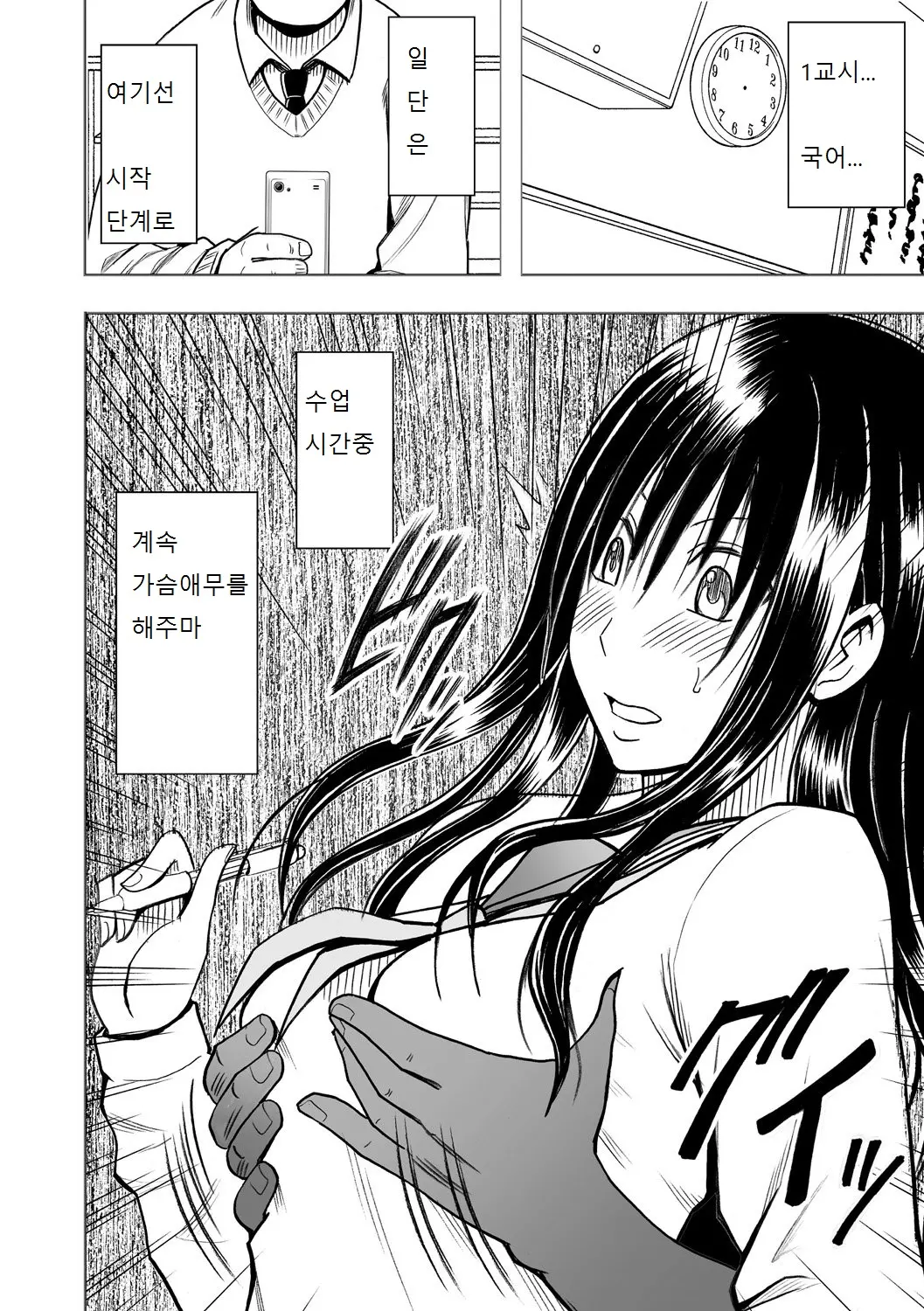 웹툰 이미지 3