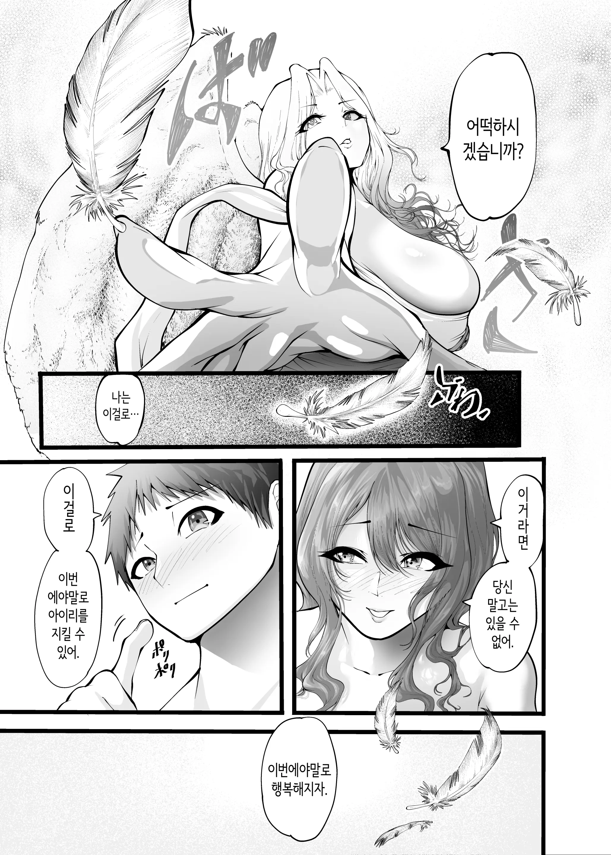 웹툰 이미지 6