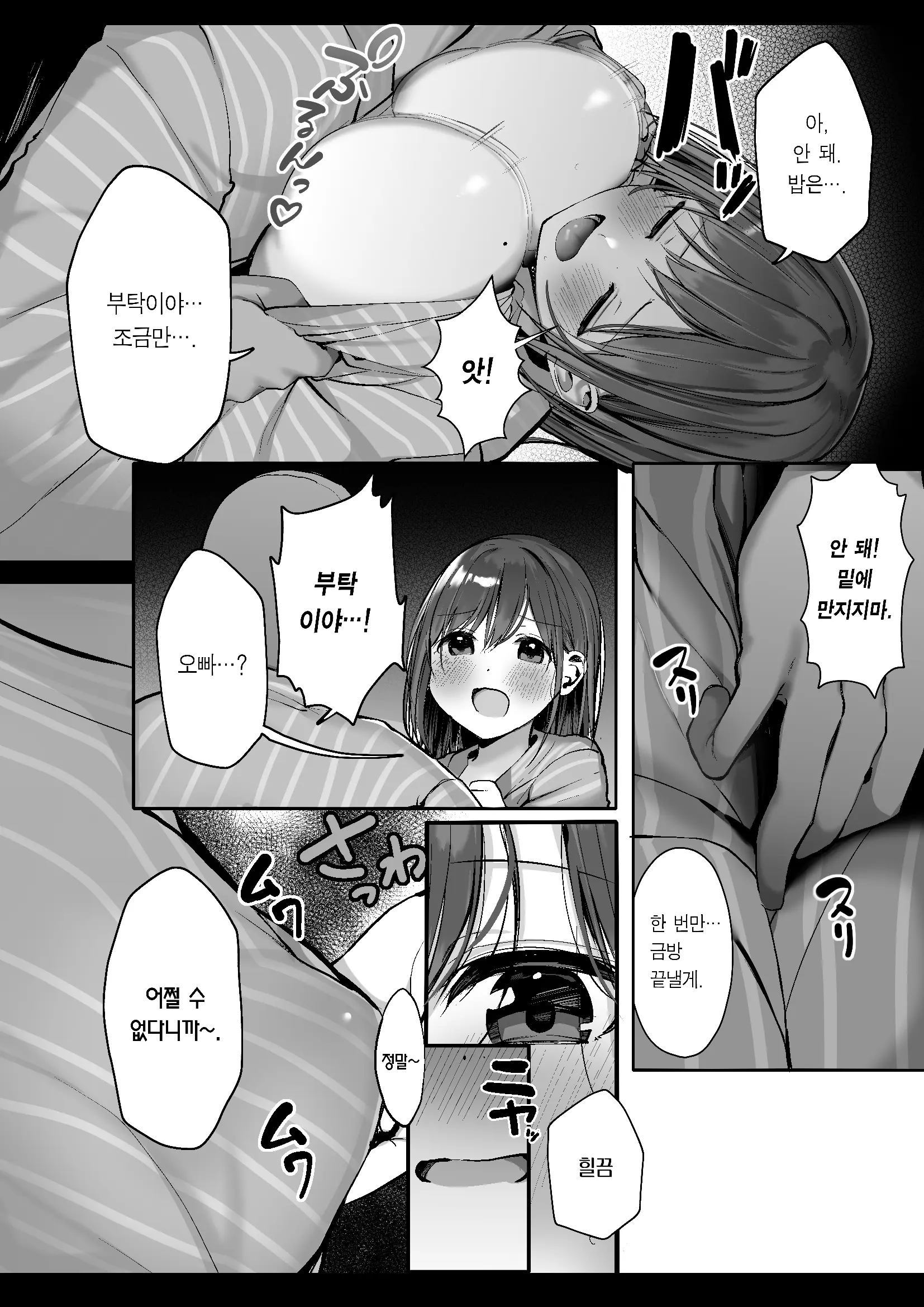 웹툰 이미지 89