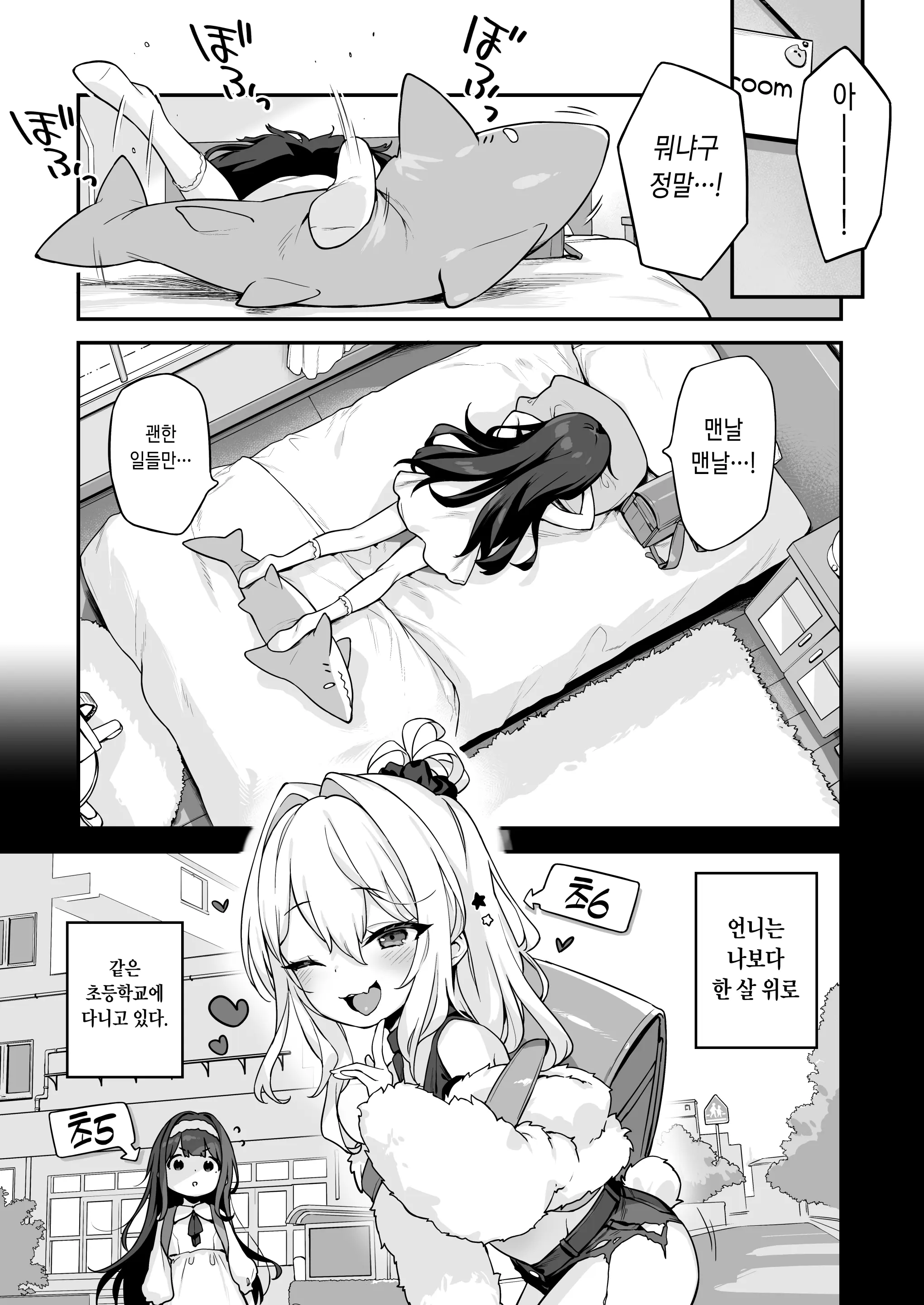 웹툰 이미지 5