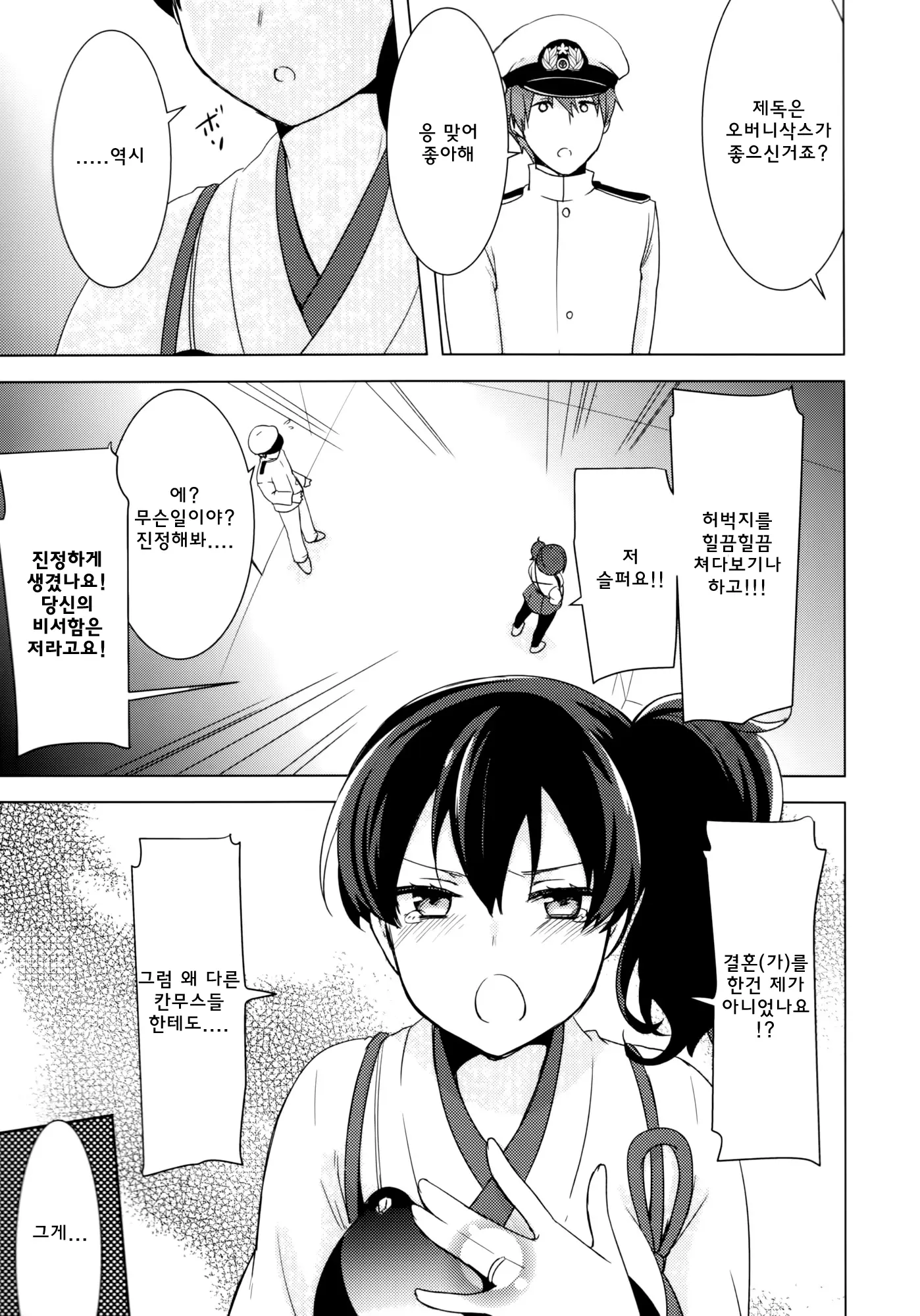 웹툰 이미지 7