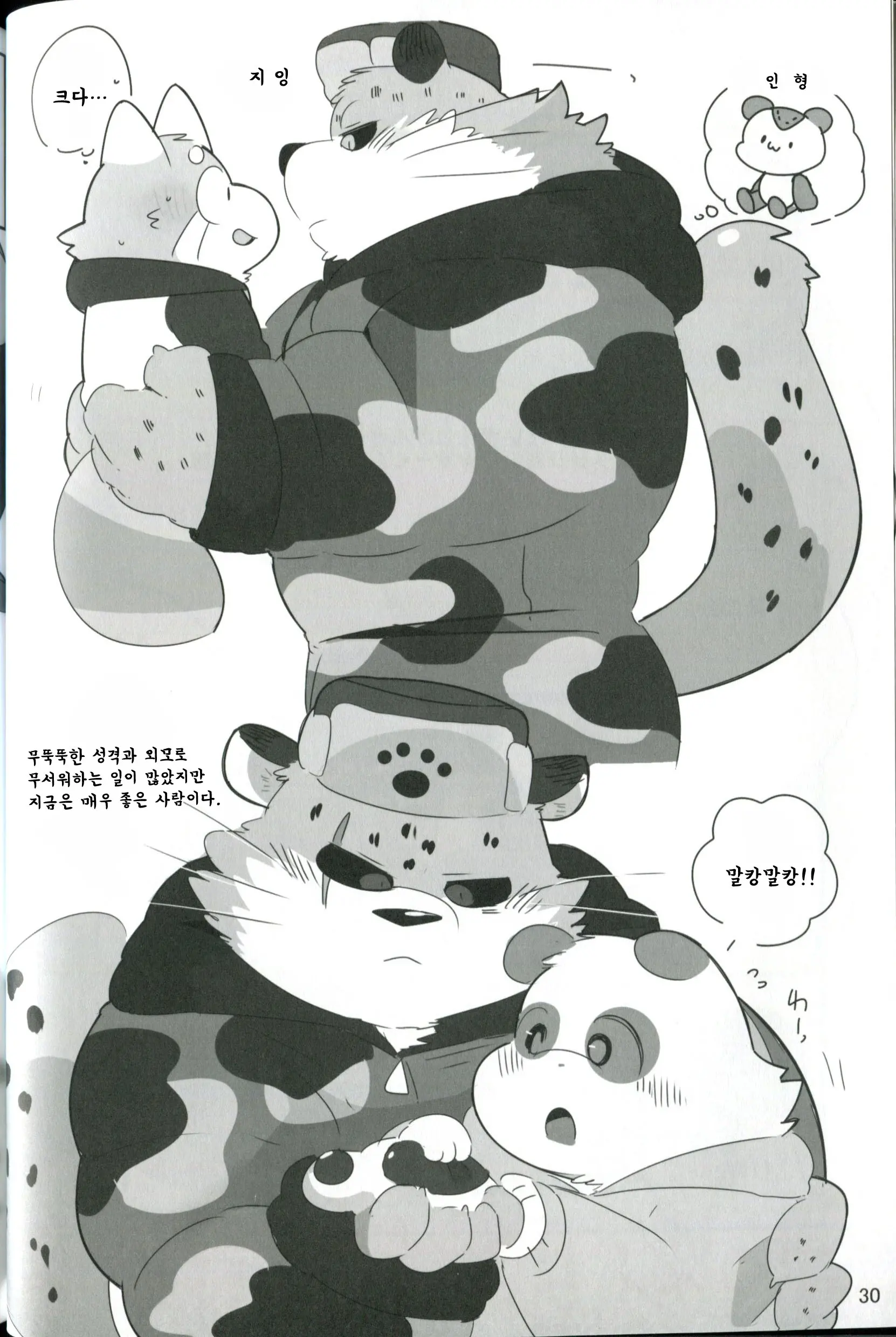 웹툰 이미지 28