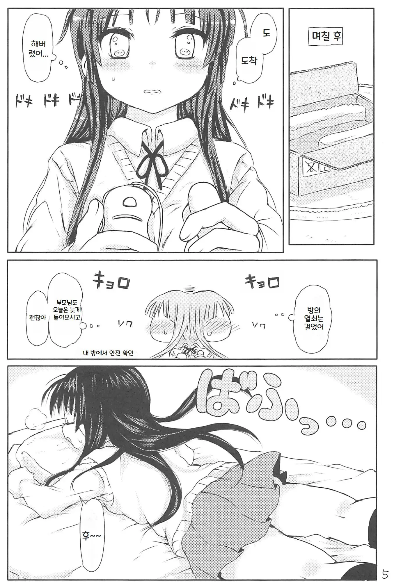 웹툰 이미지 4