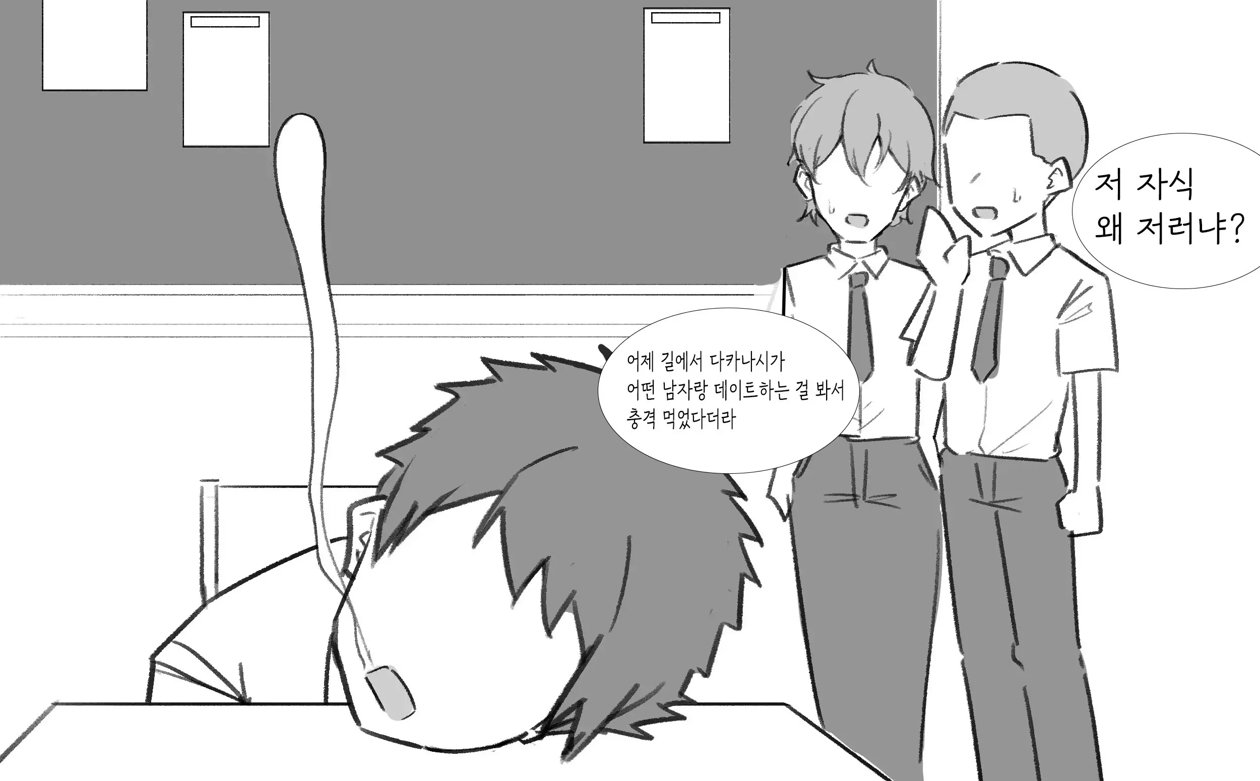 웹툰 이미지 69