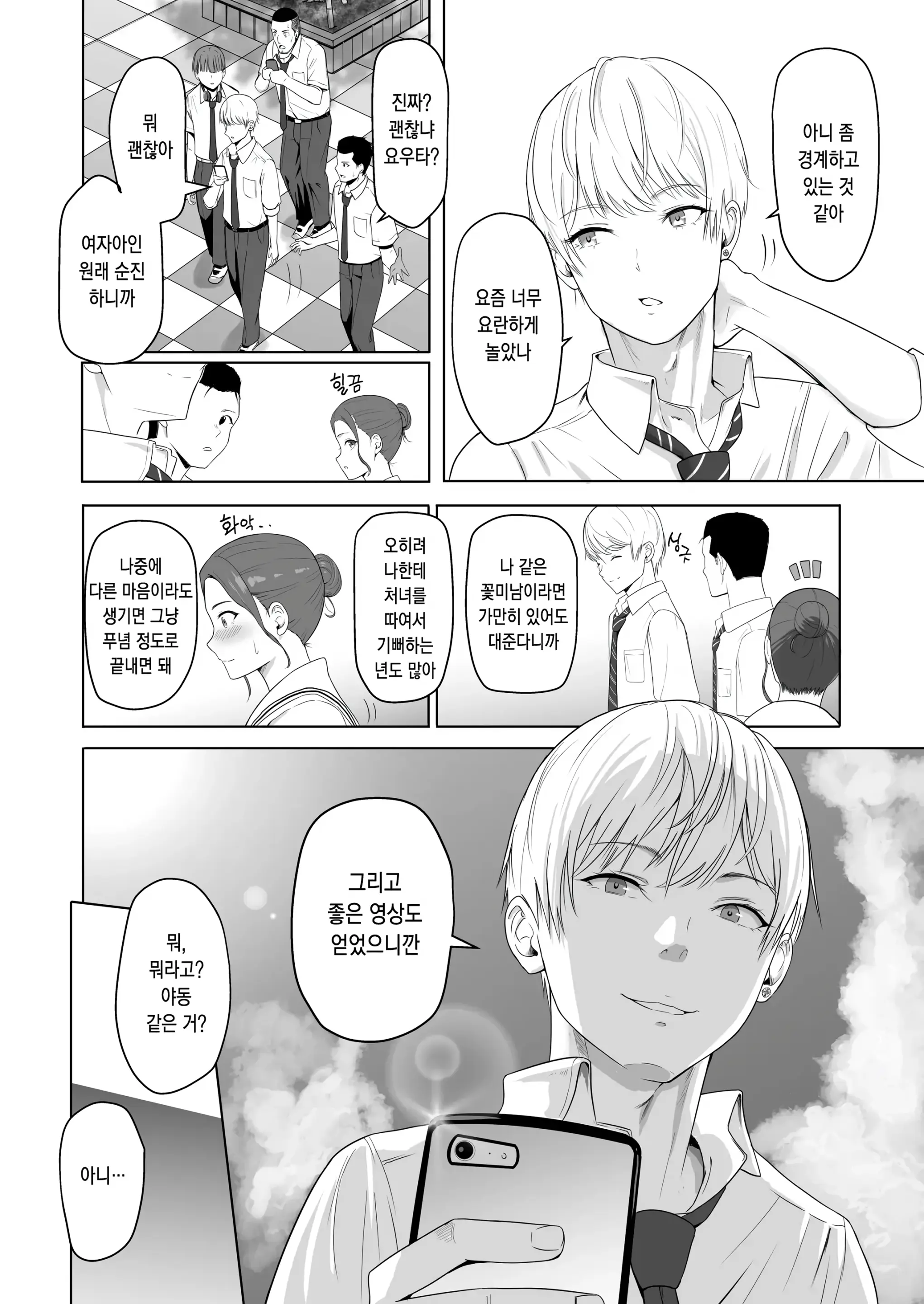 웹툰 이미지 29