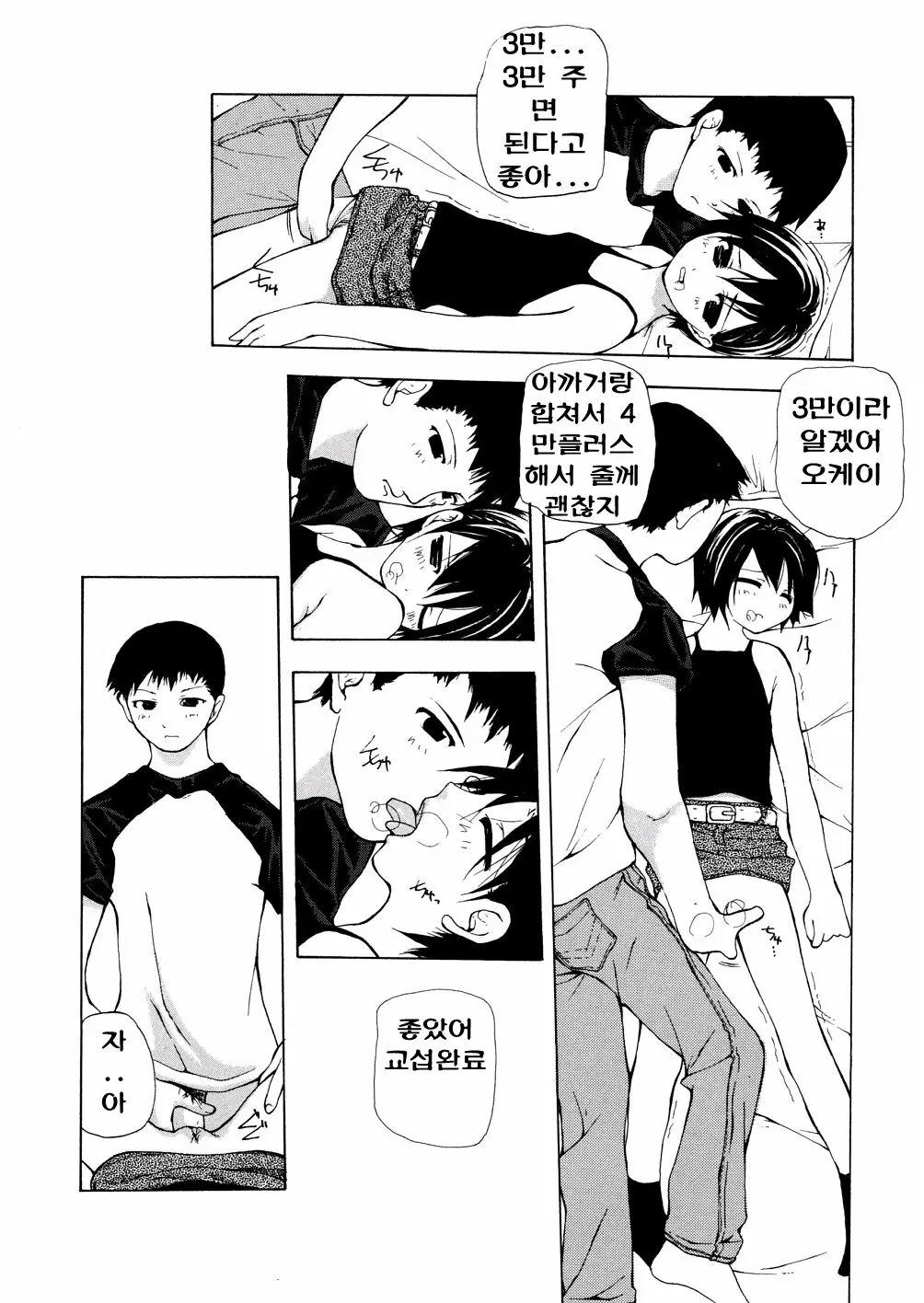 웹툰 이미지 52