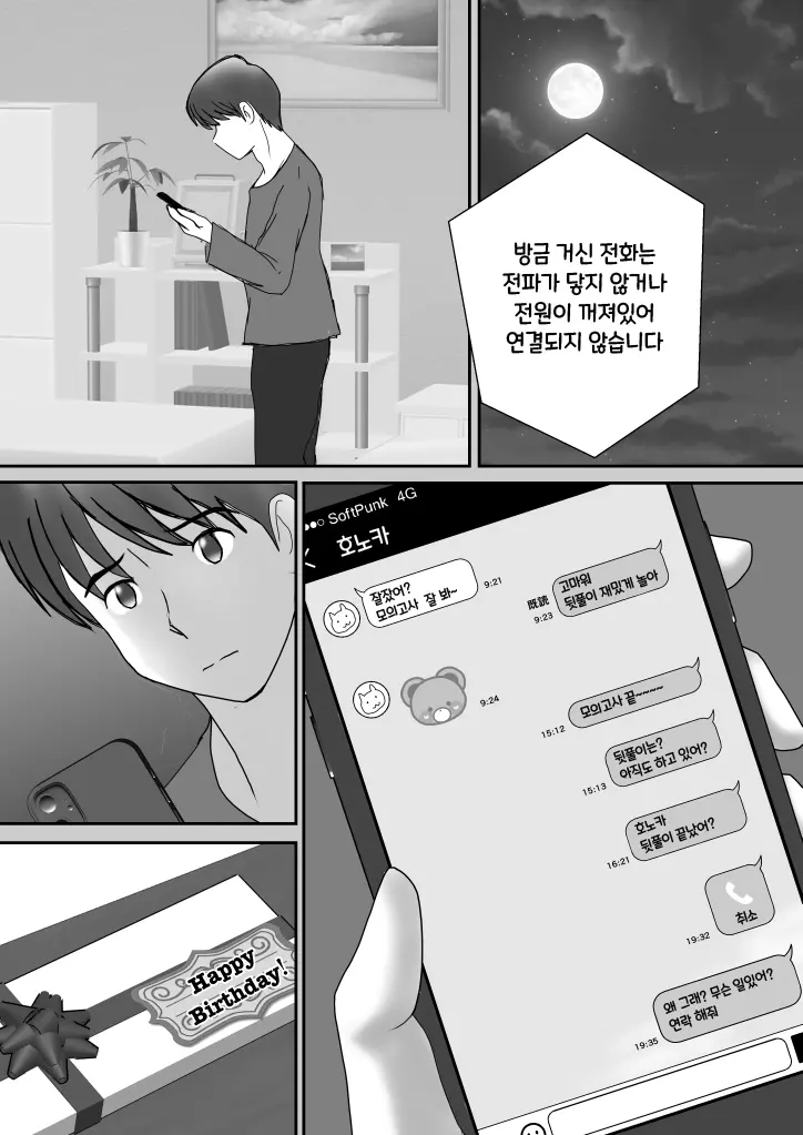 웹툰 이미지 47