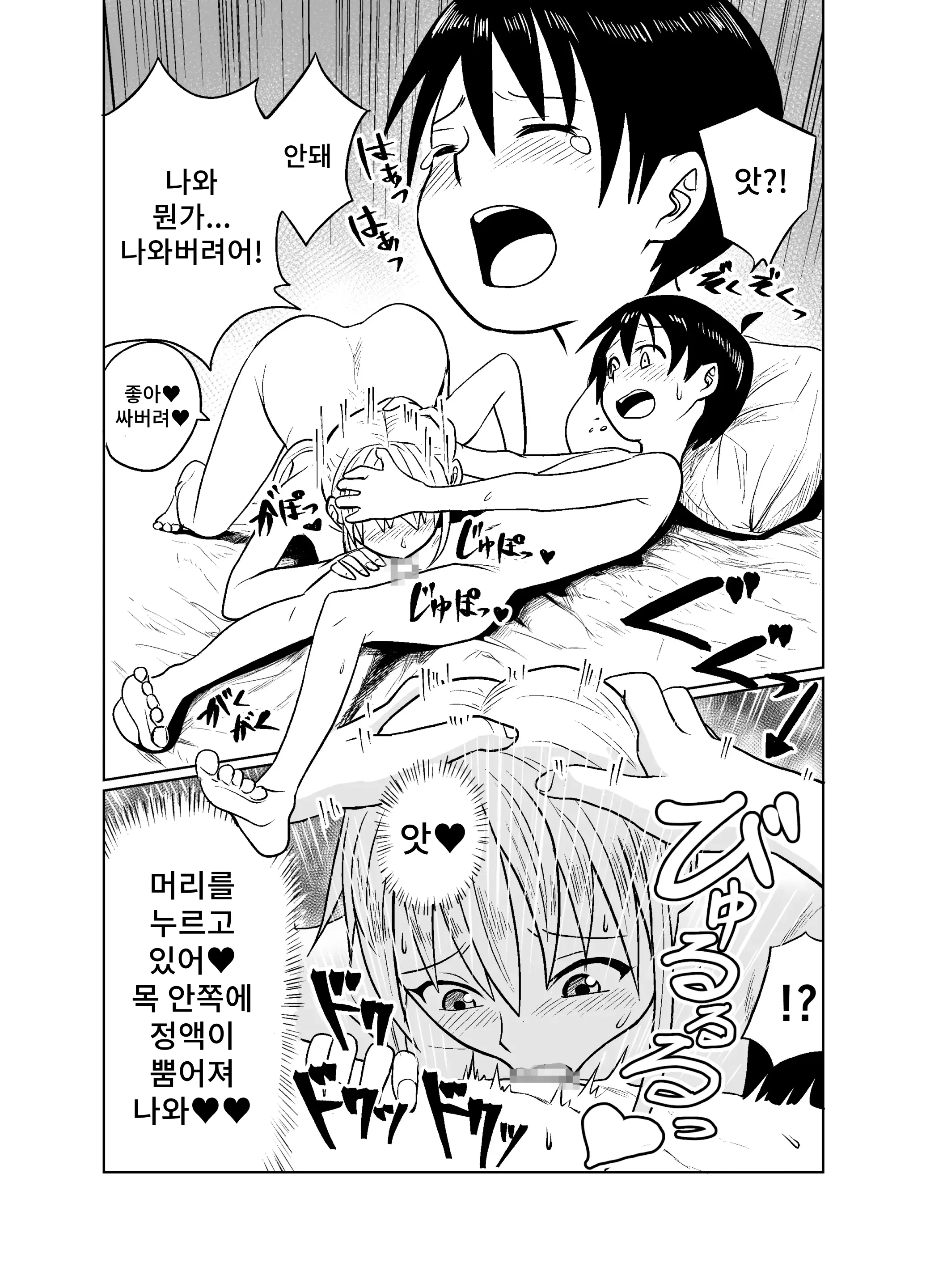 웹툰 이미지 19