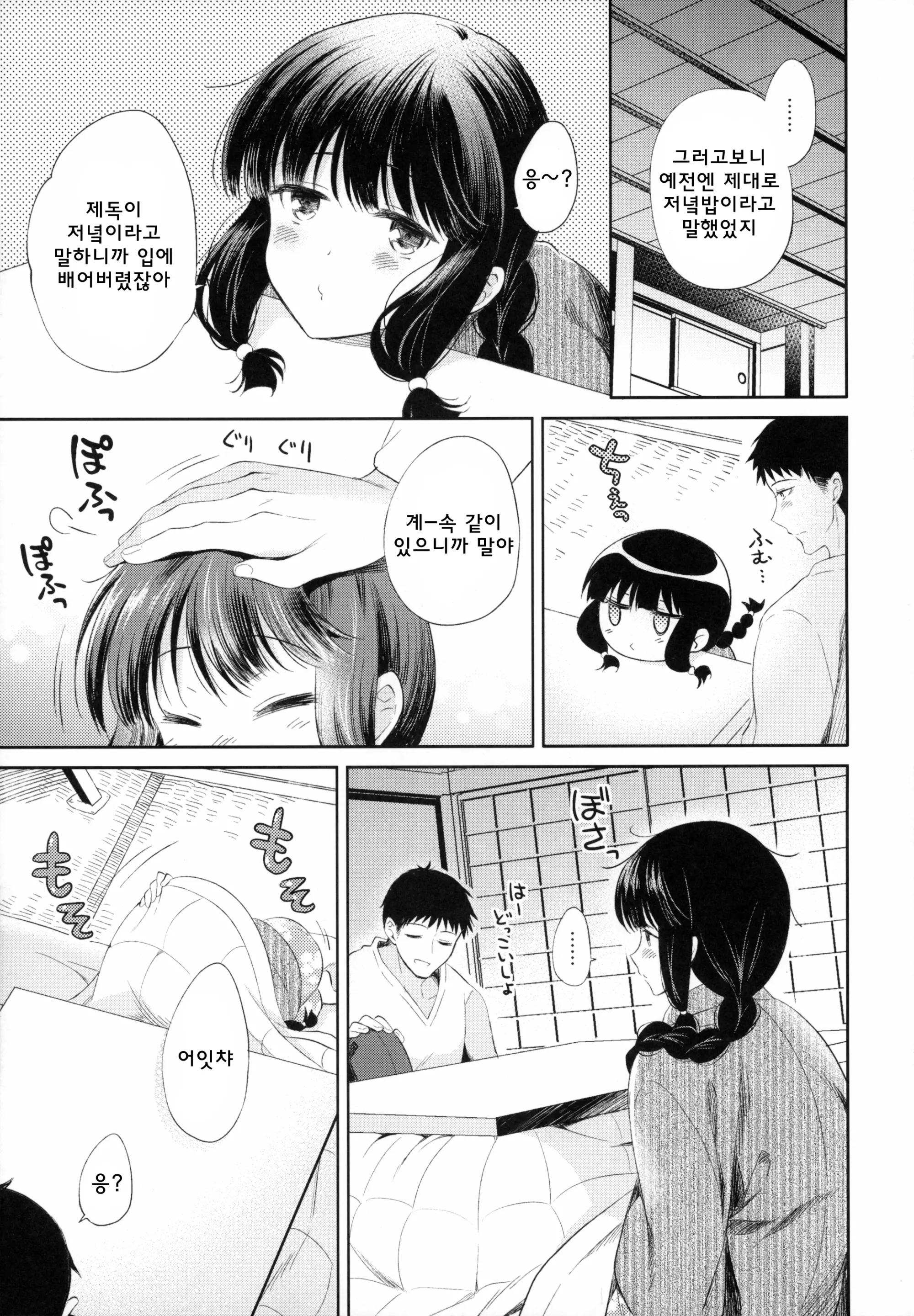 웹툰 이미지 9