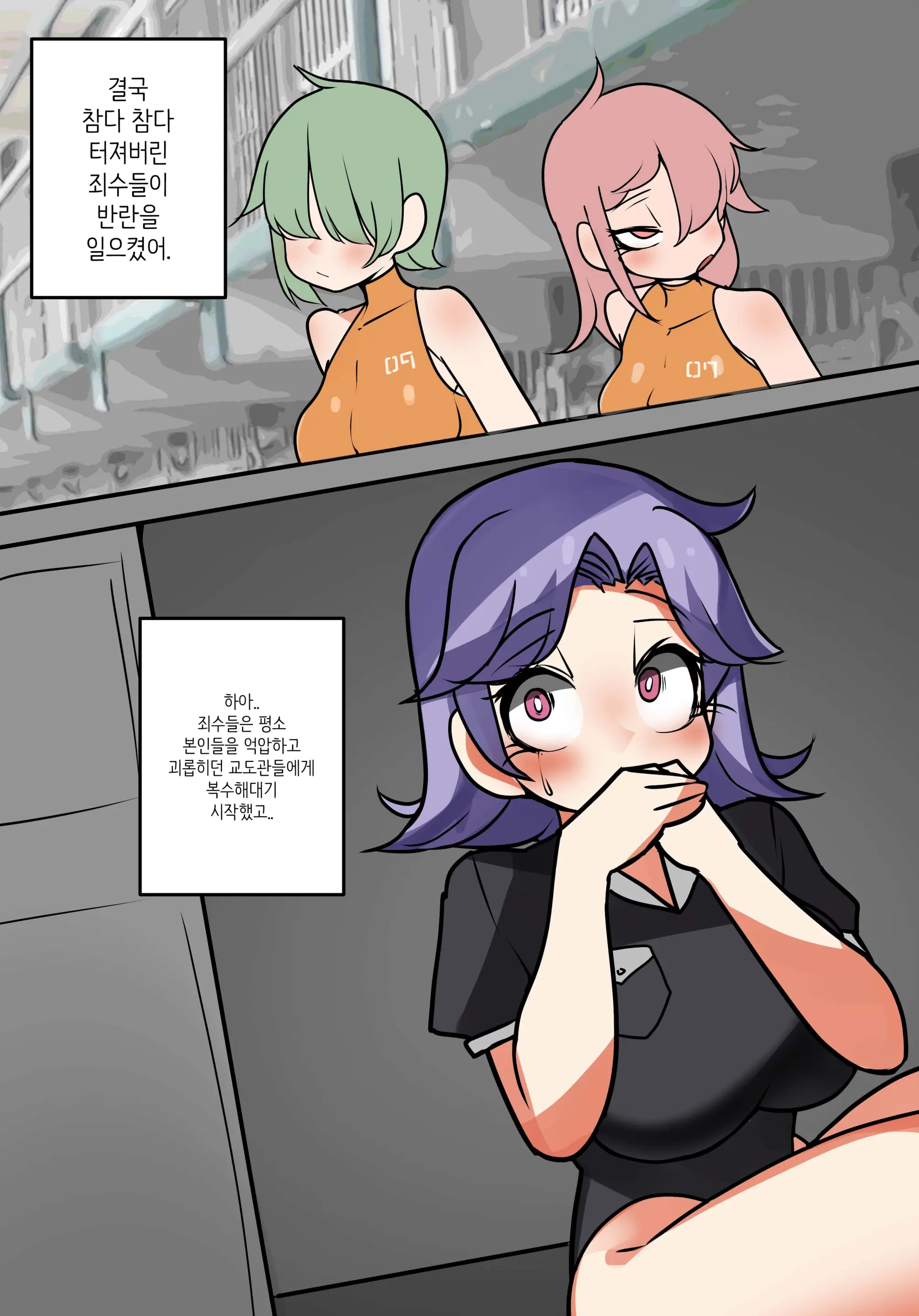 웹툰 이미지 255