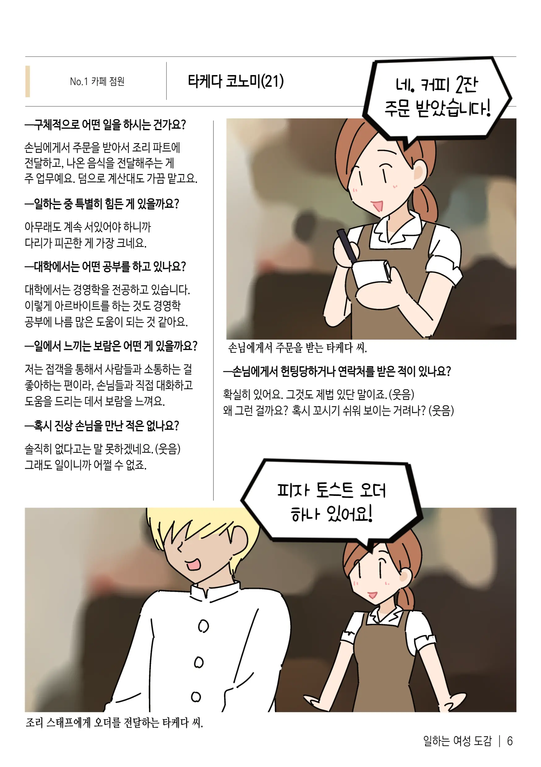 웹툰 이미지 5