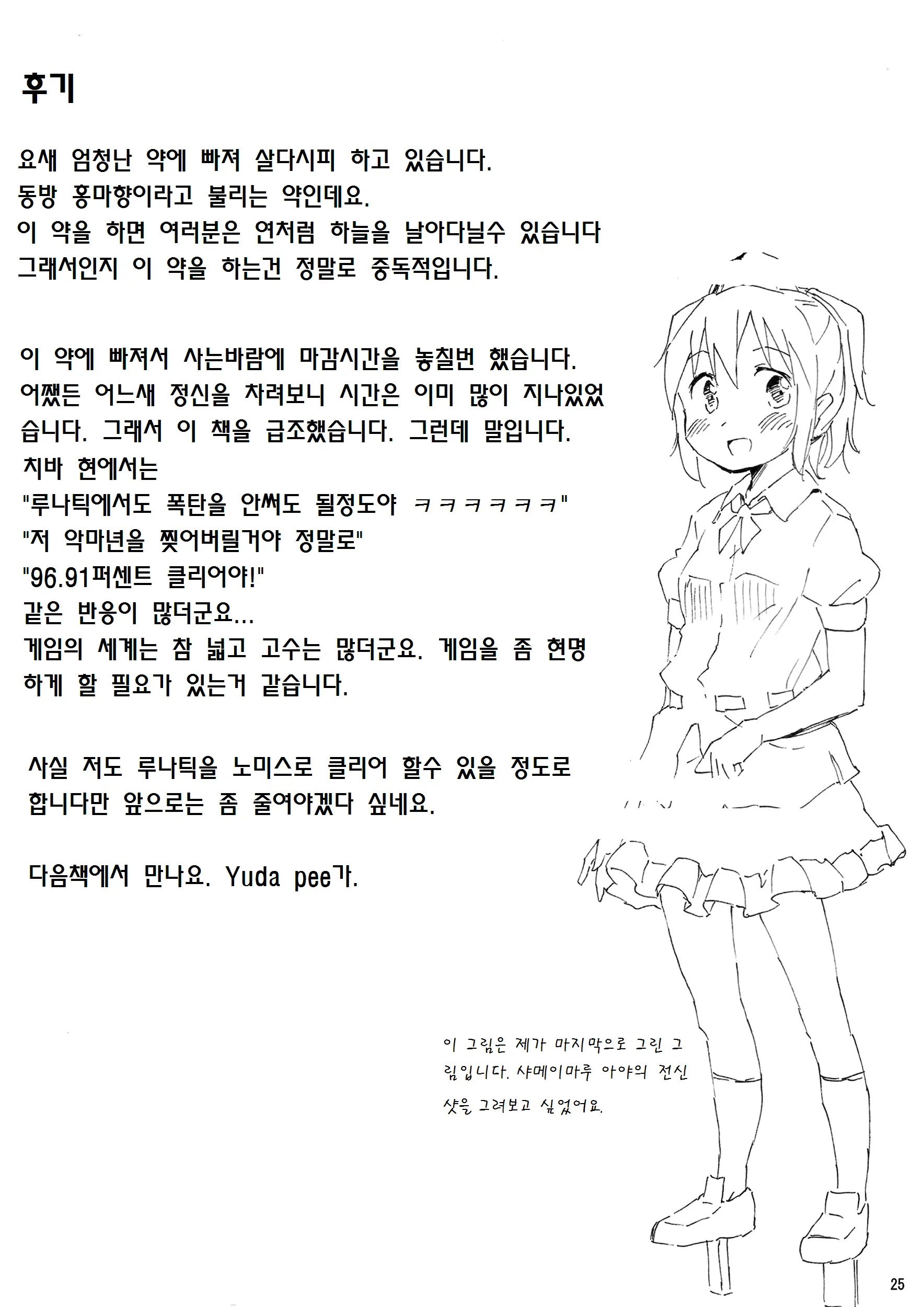 웹툰 이미지 23