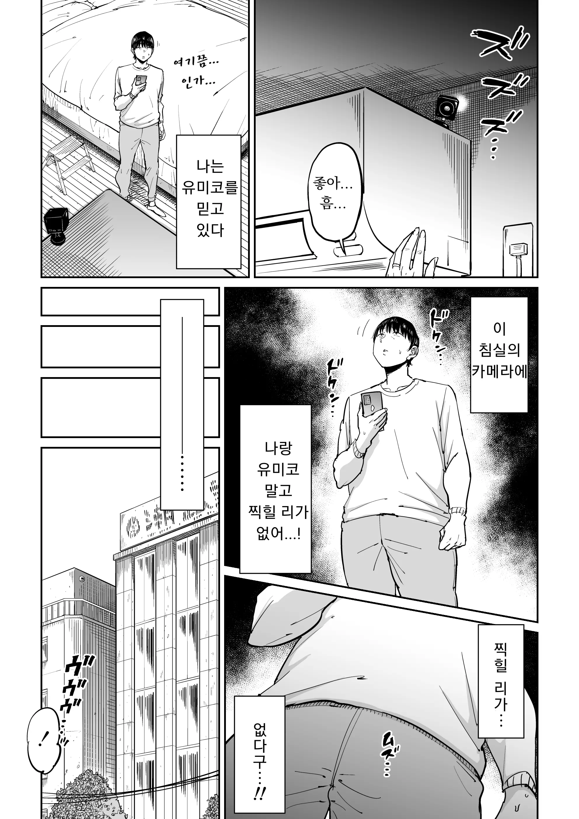 웹툰 이미지 9