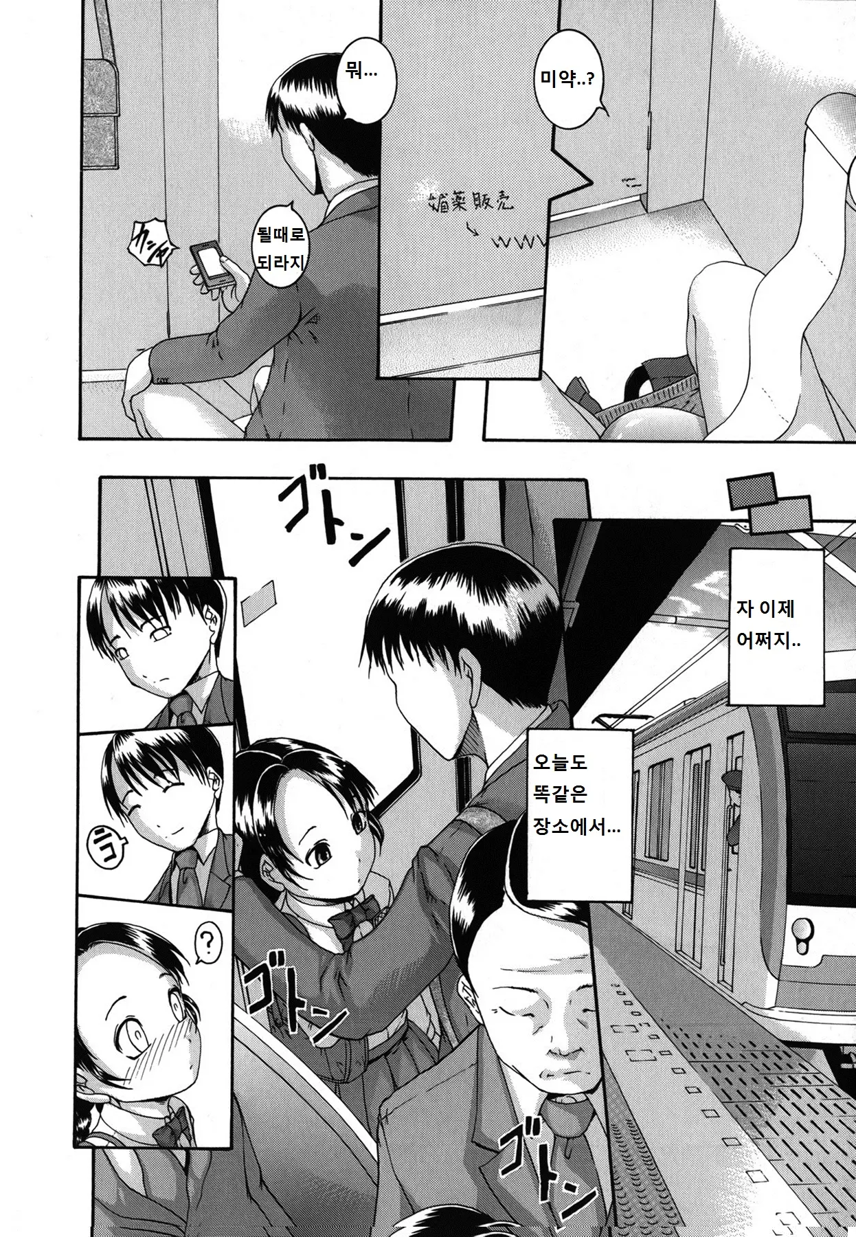 웹툰 이미지 49
