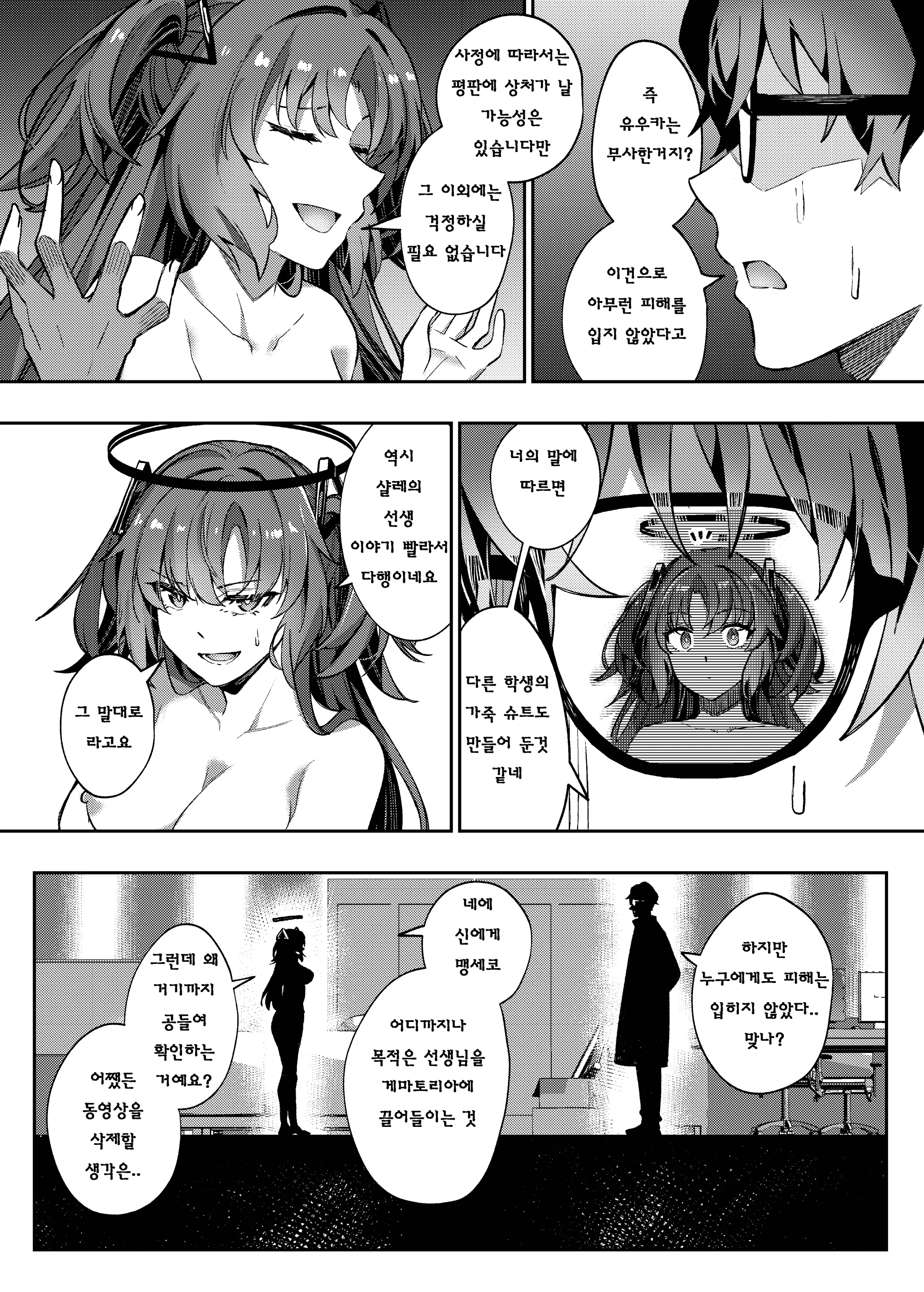 웹툰 이미지 36