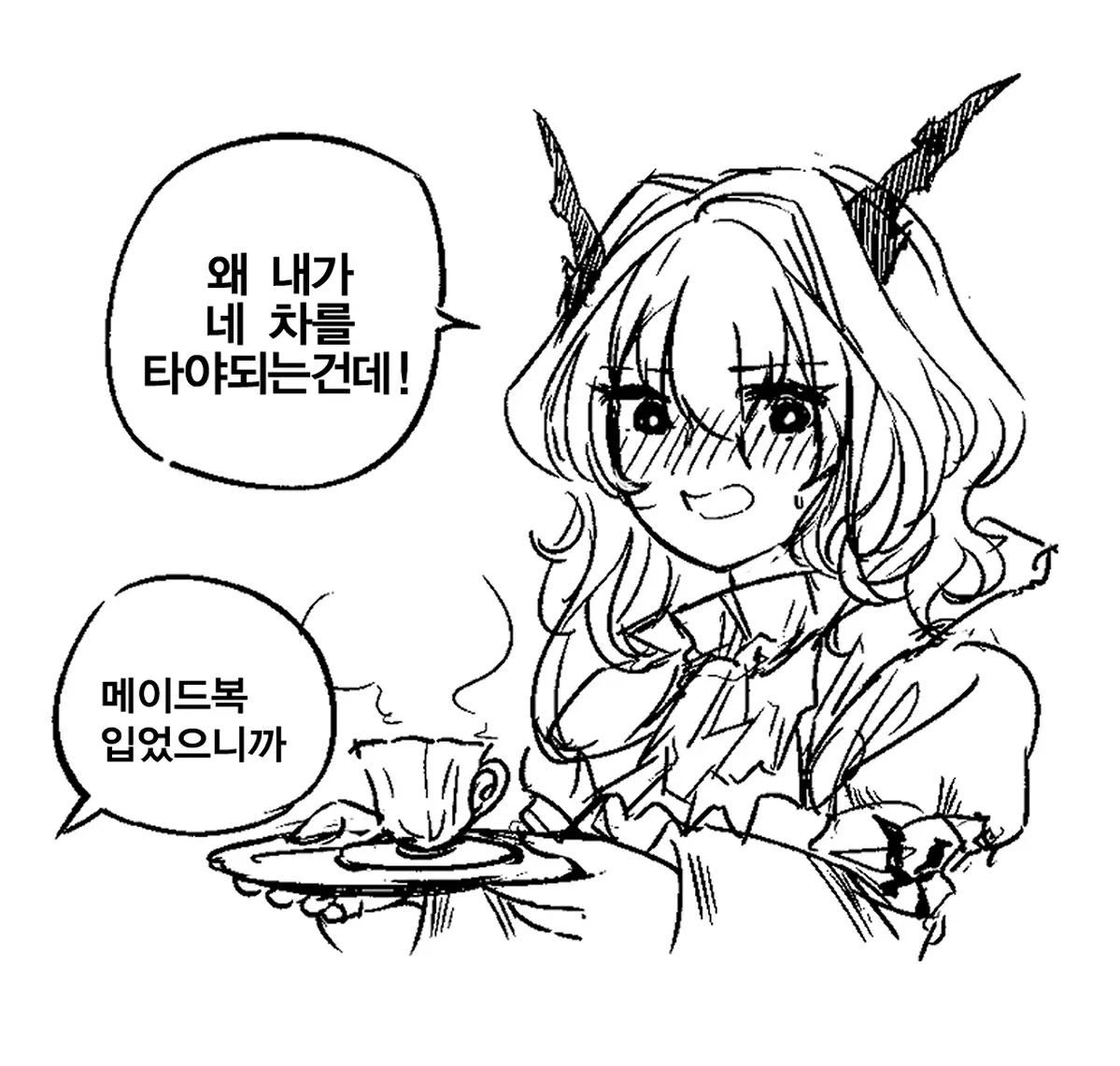 웹툰 이미지 308