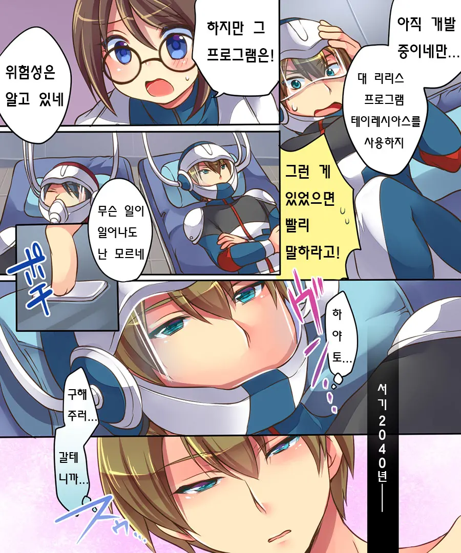 웹툰 이미지 3