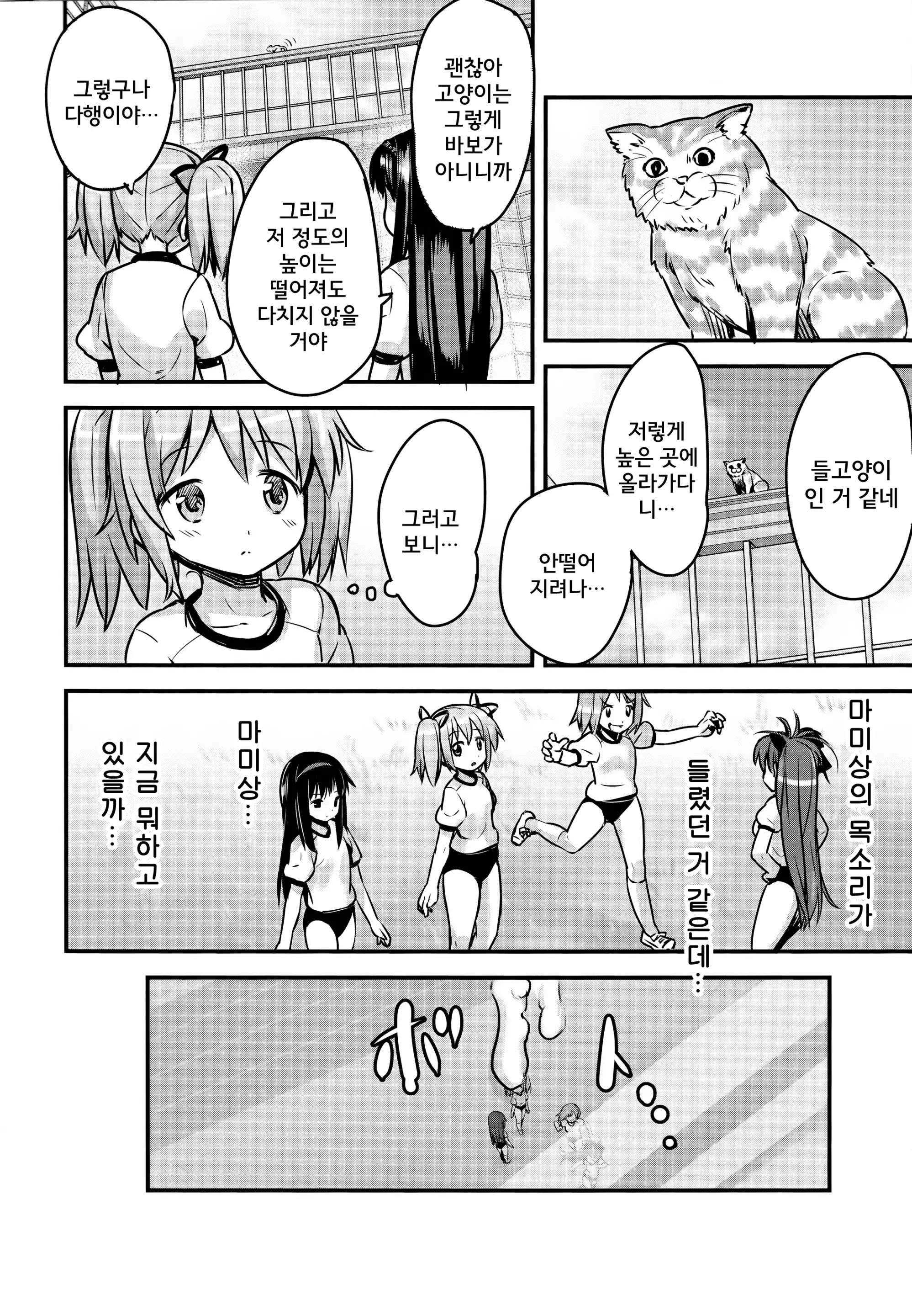 웹툰 이미지 38
