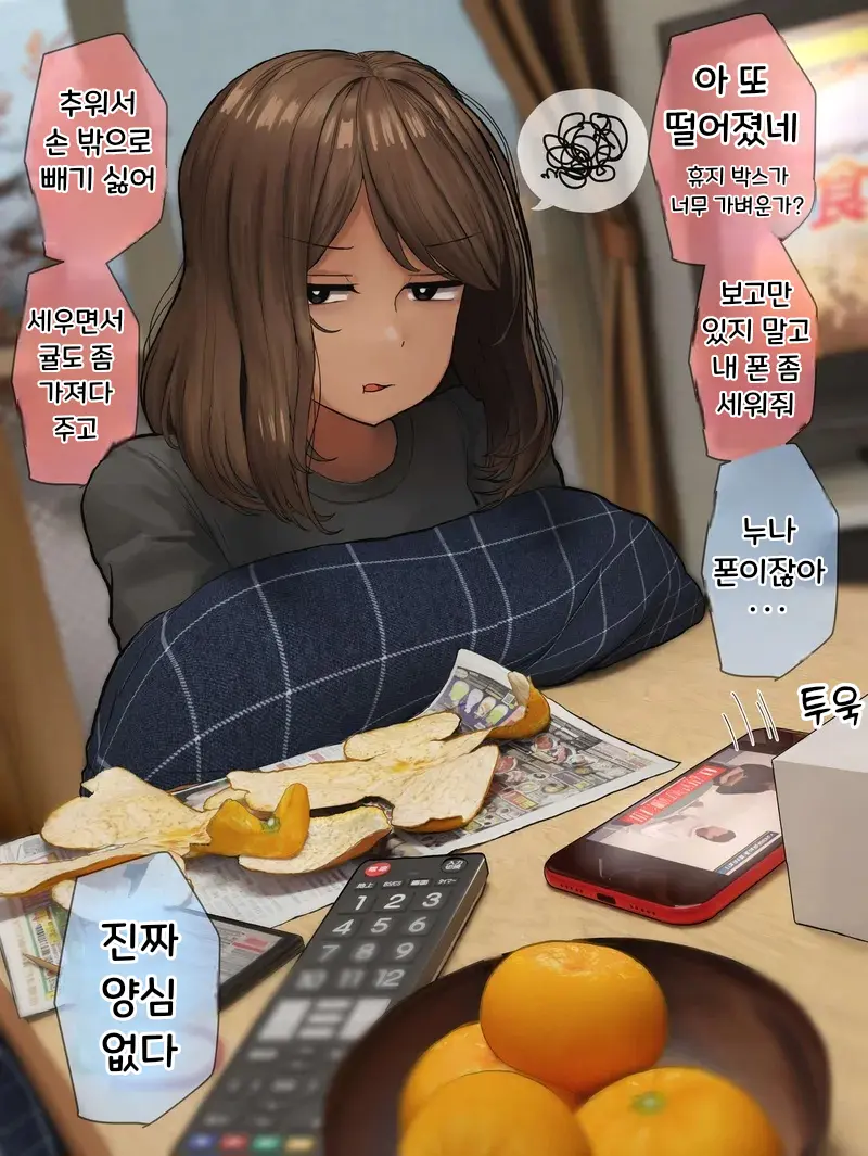 웹툰 이미지 274