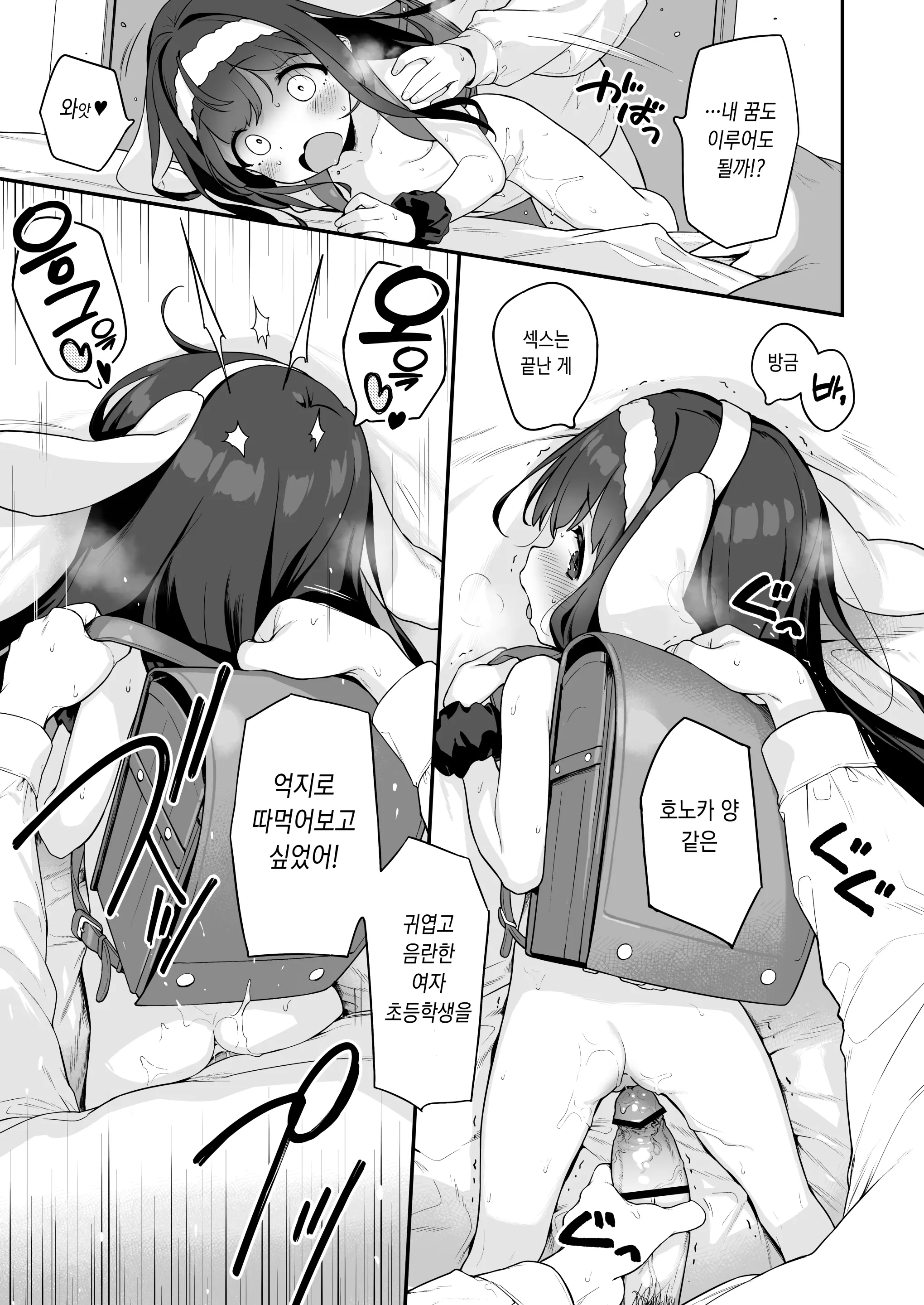 웹툰 이미지 45